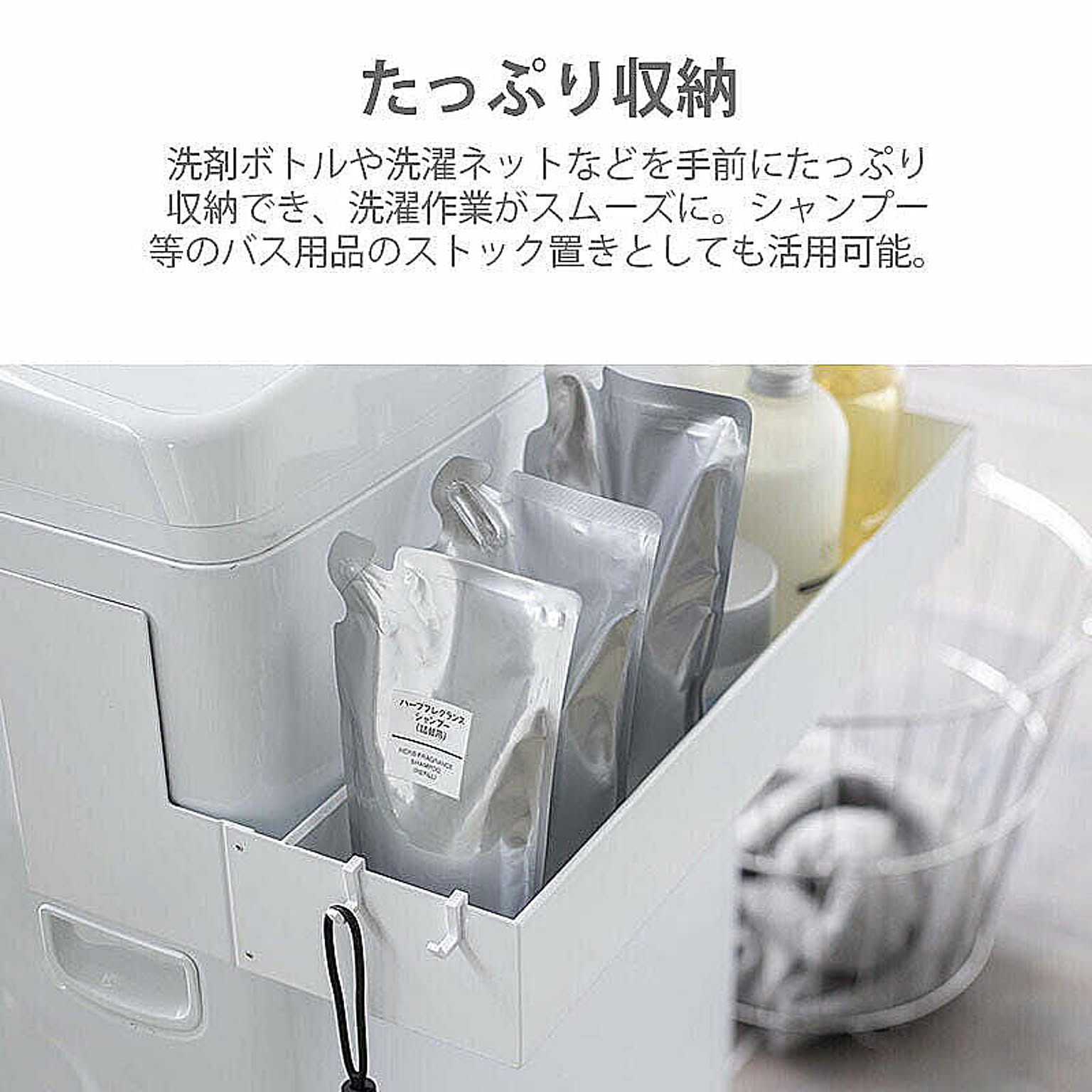 ランドリーラック・洗濯機ラック