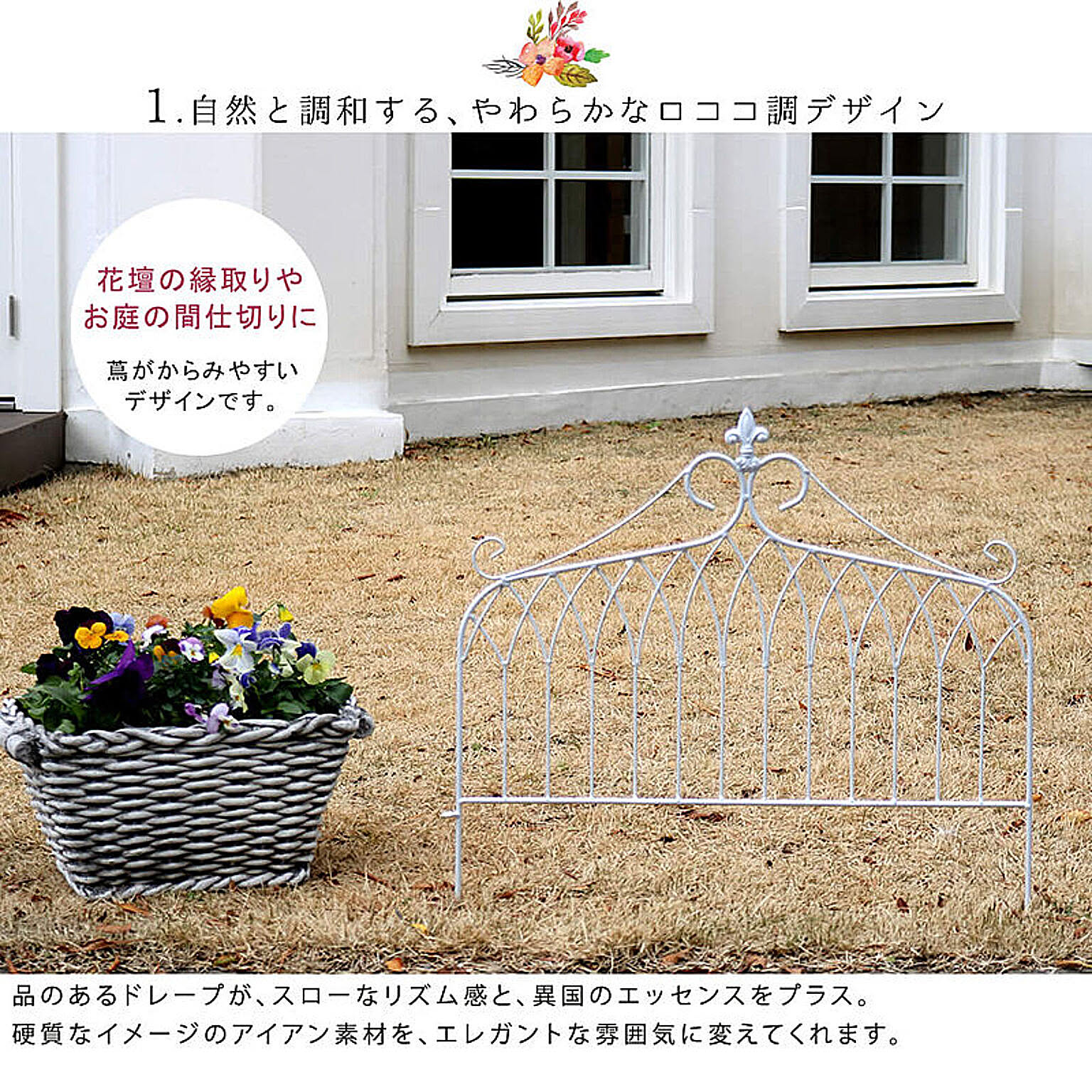 エクステリア