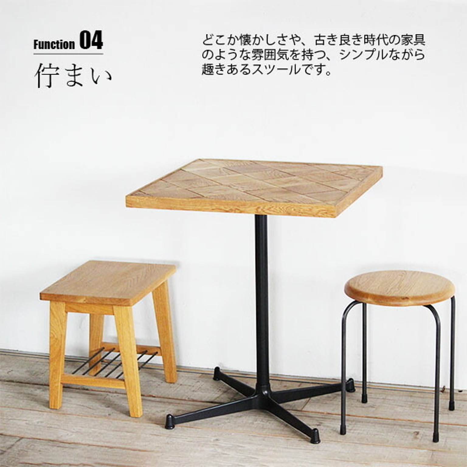 スツール・丸椅子