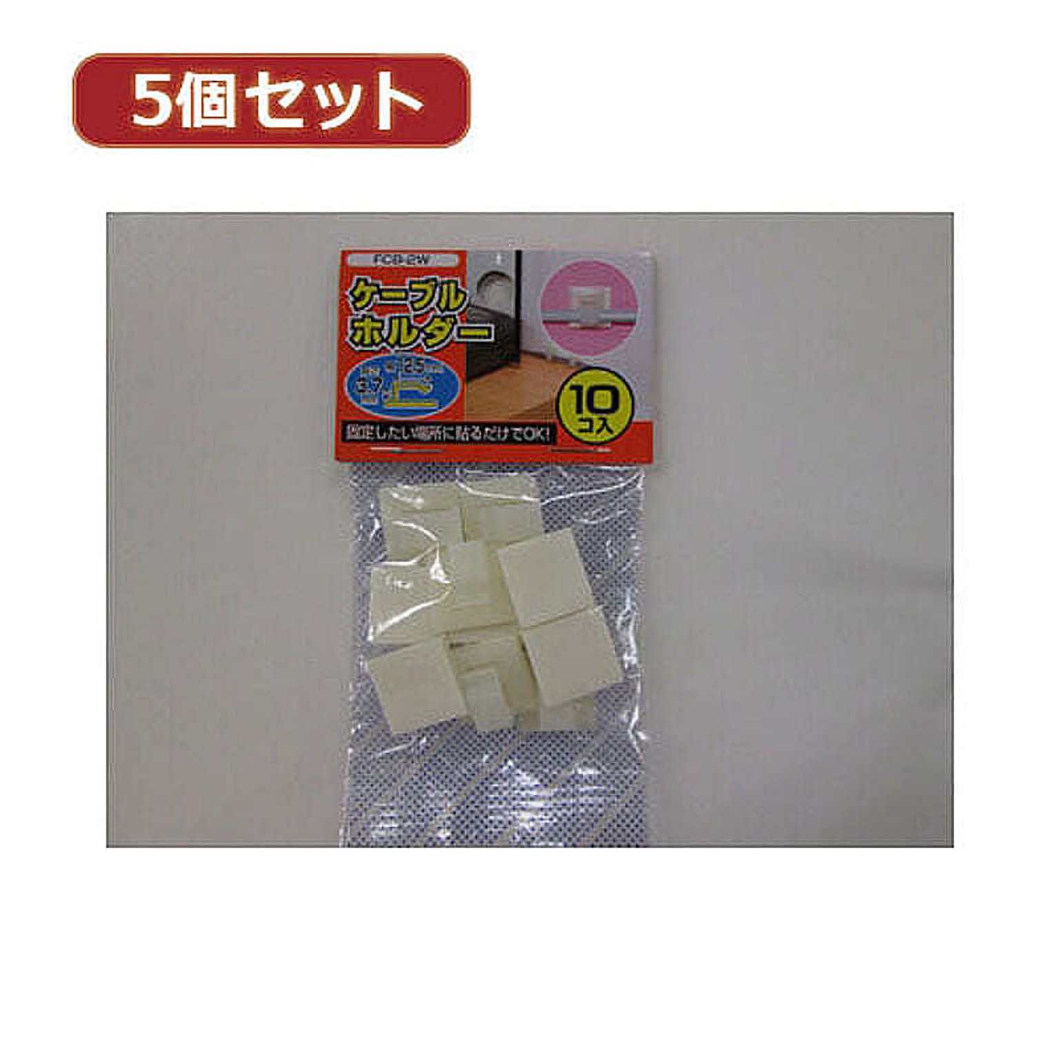 ケーブルボックス・ケーブルホルダー