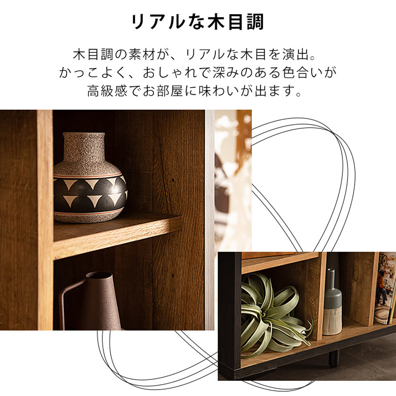 ブックシェルフ・本棚