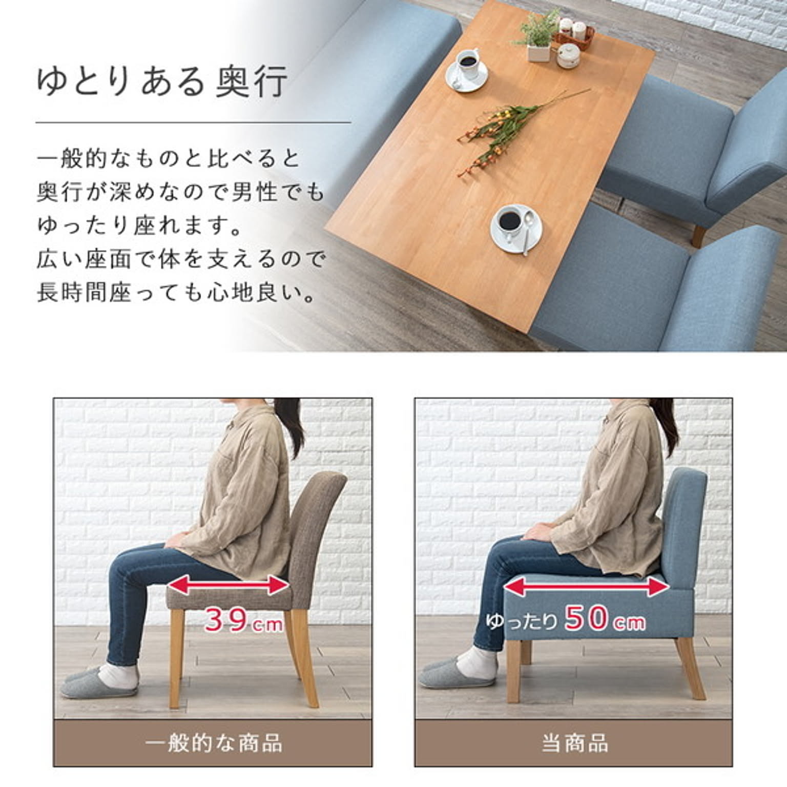 ダイニングチェア