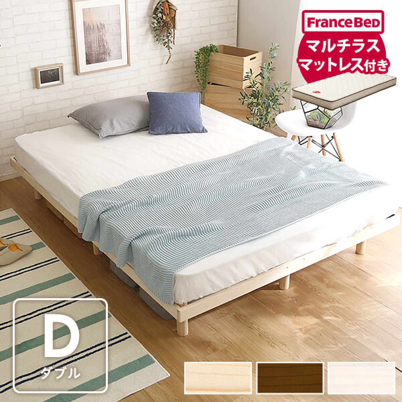 すのこベッド