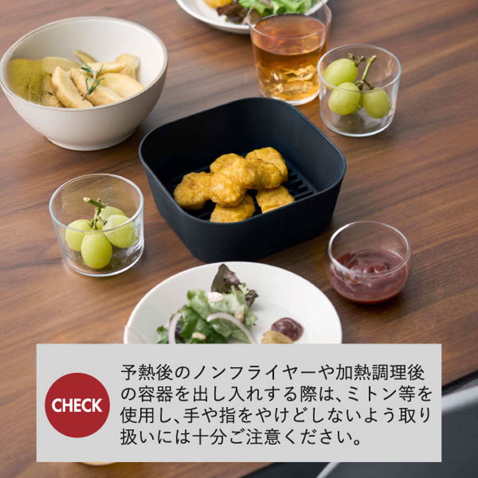 ノンフライ調理器
