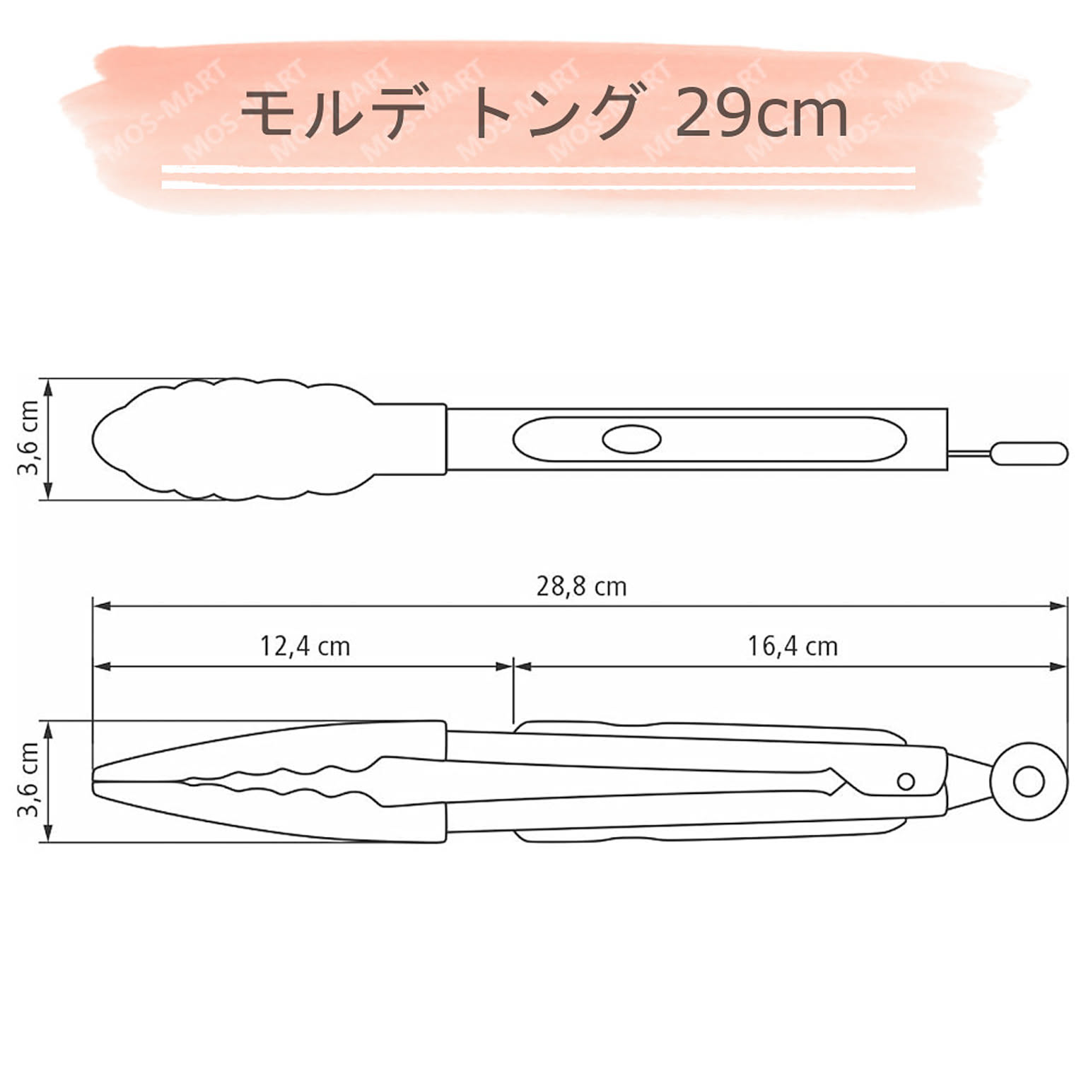 おたま・レードル