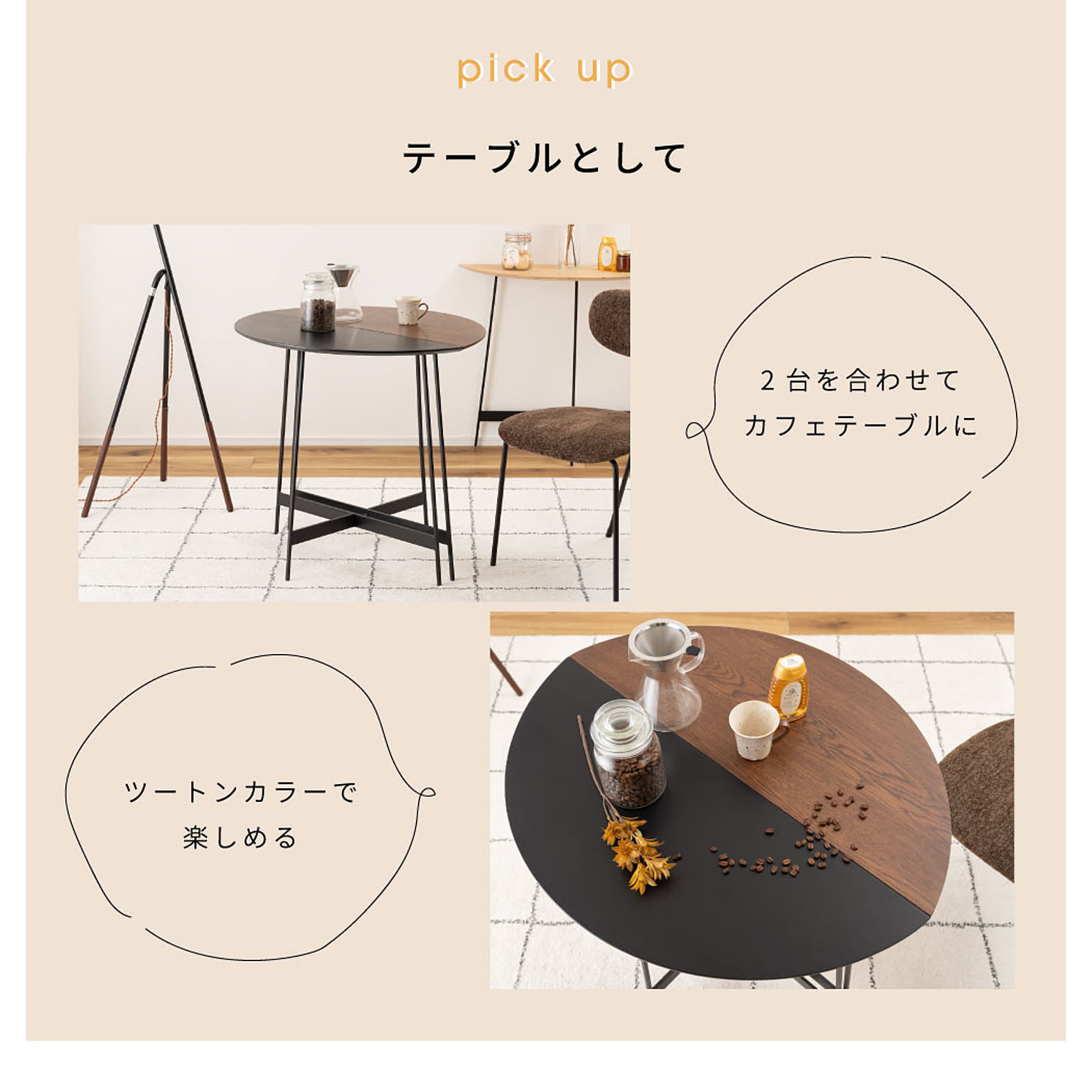 コンソールテーブル