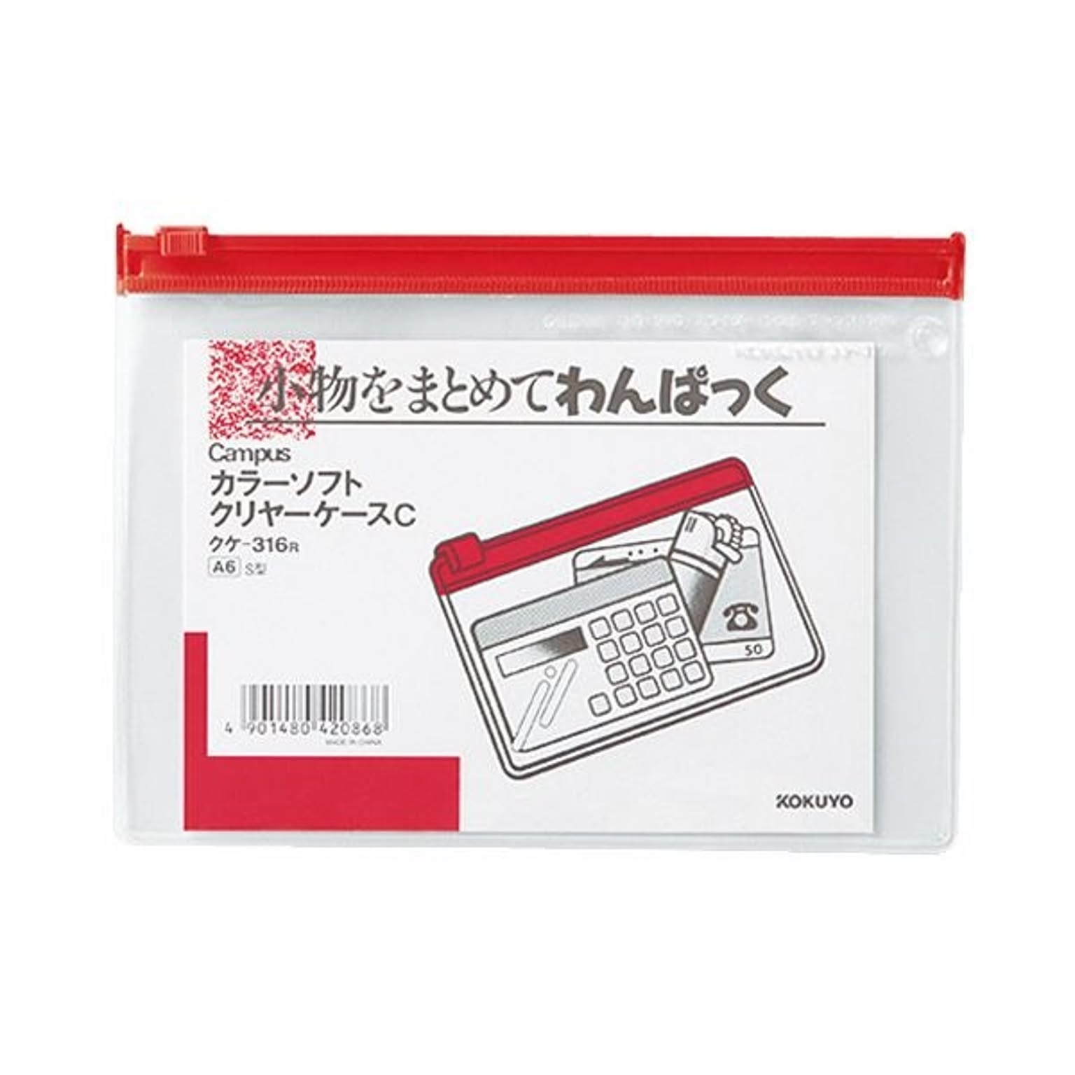 クリアケース・クリアファイル