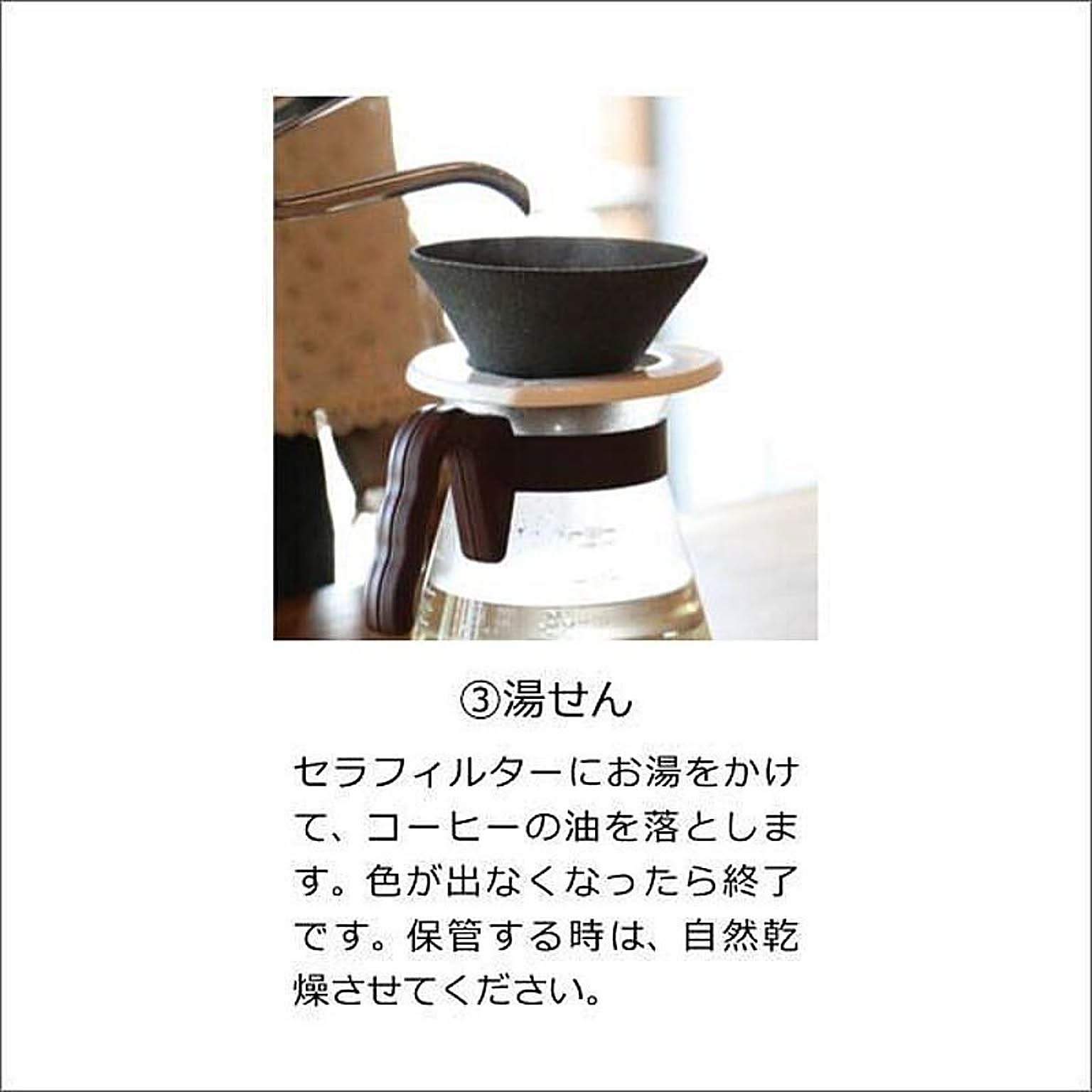 コーヒードリッパー・コーヒーフィルター