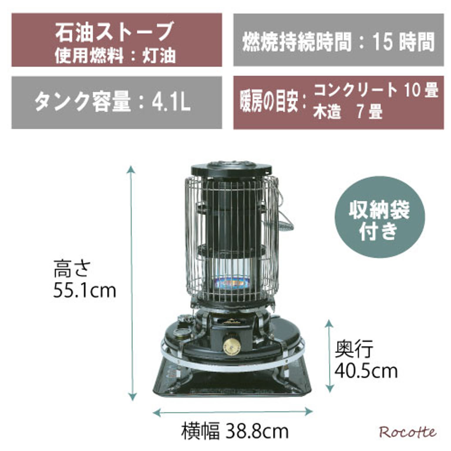 石油ストーブ