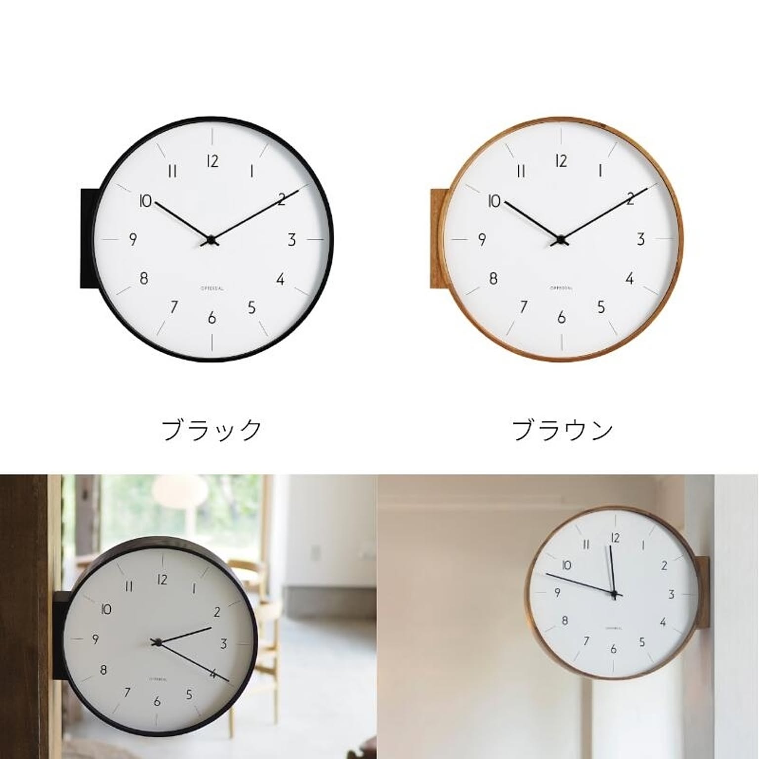 掛け時計