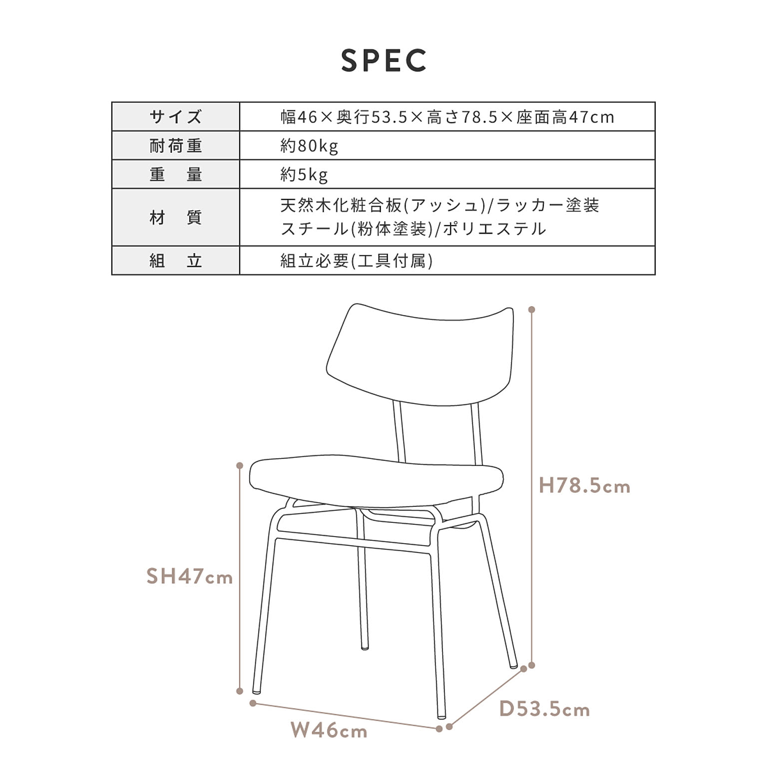 ダイニングチェア
