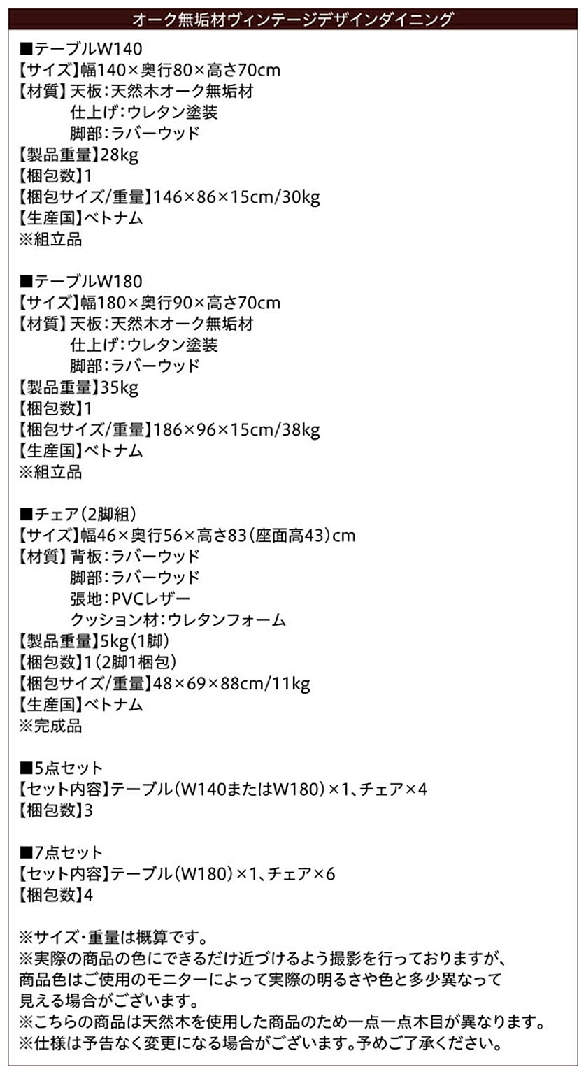 ダイニングチェア