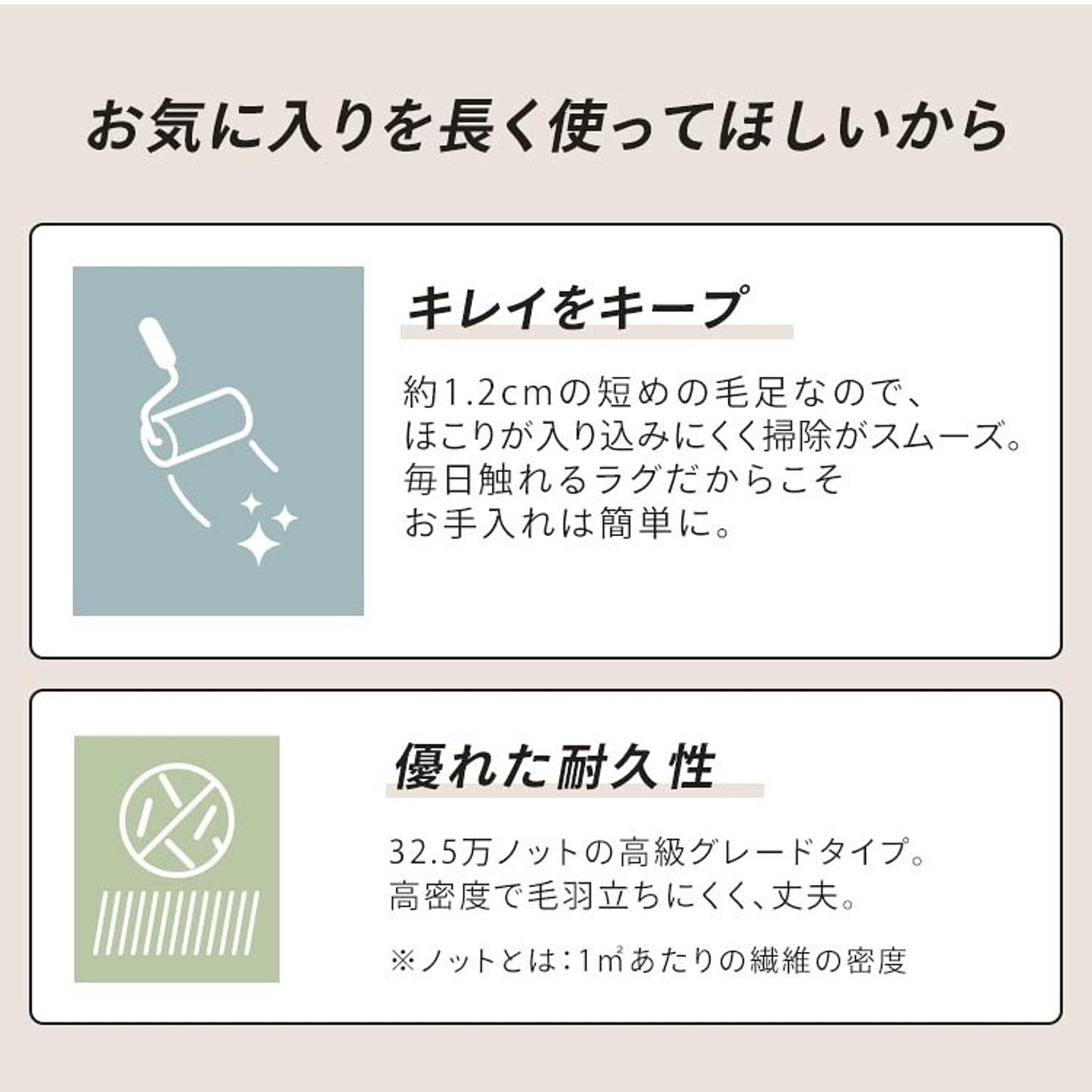 ラグ