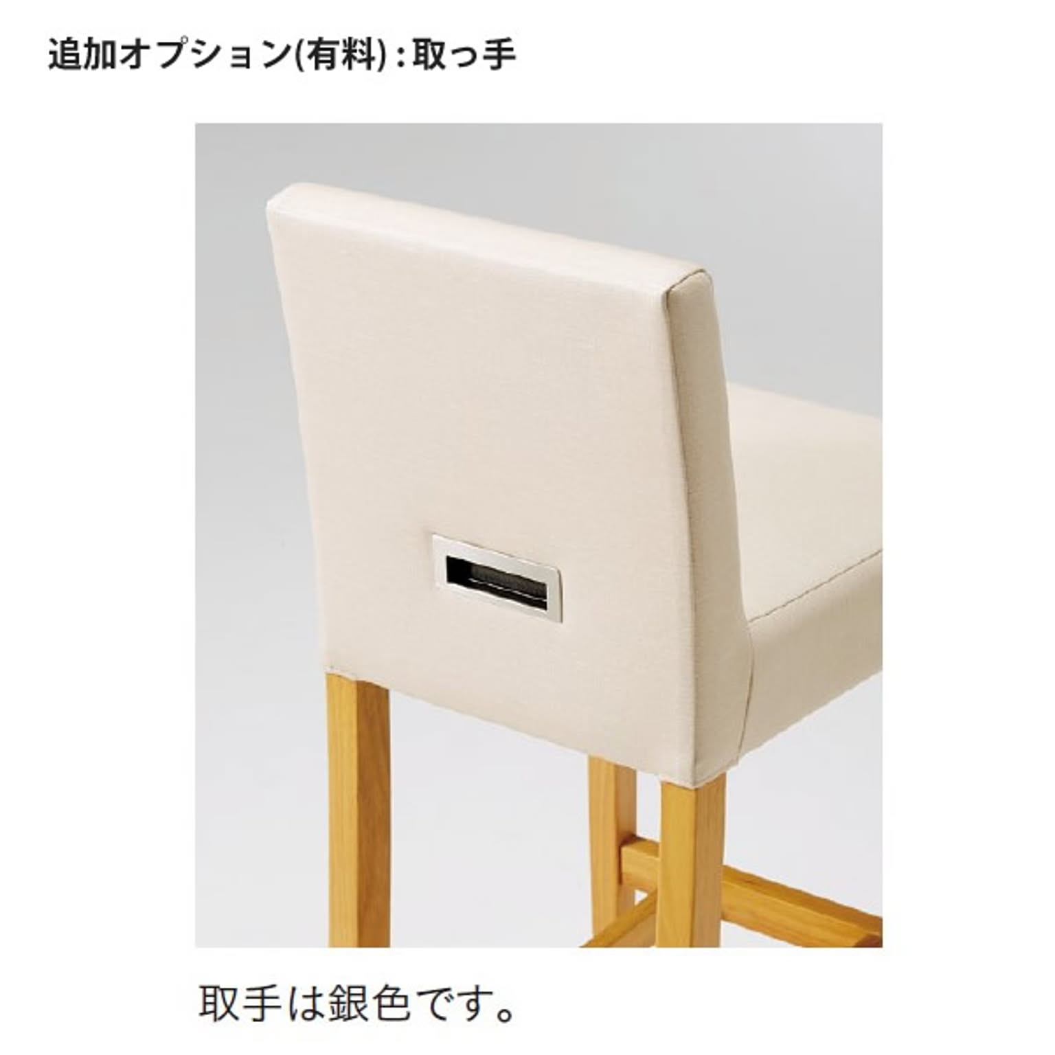 カウンターチェア