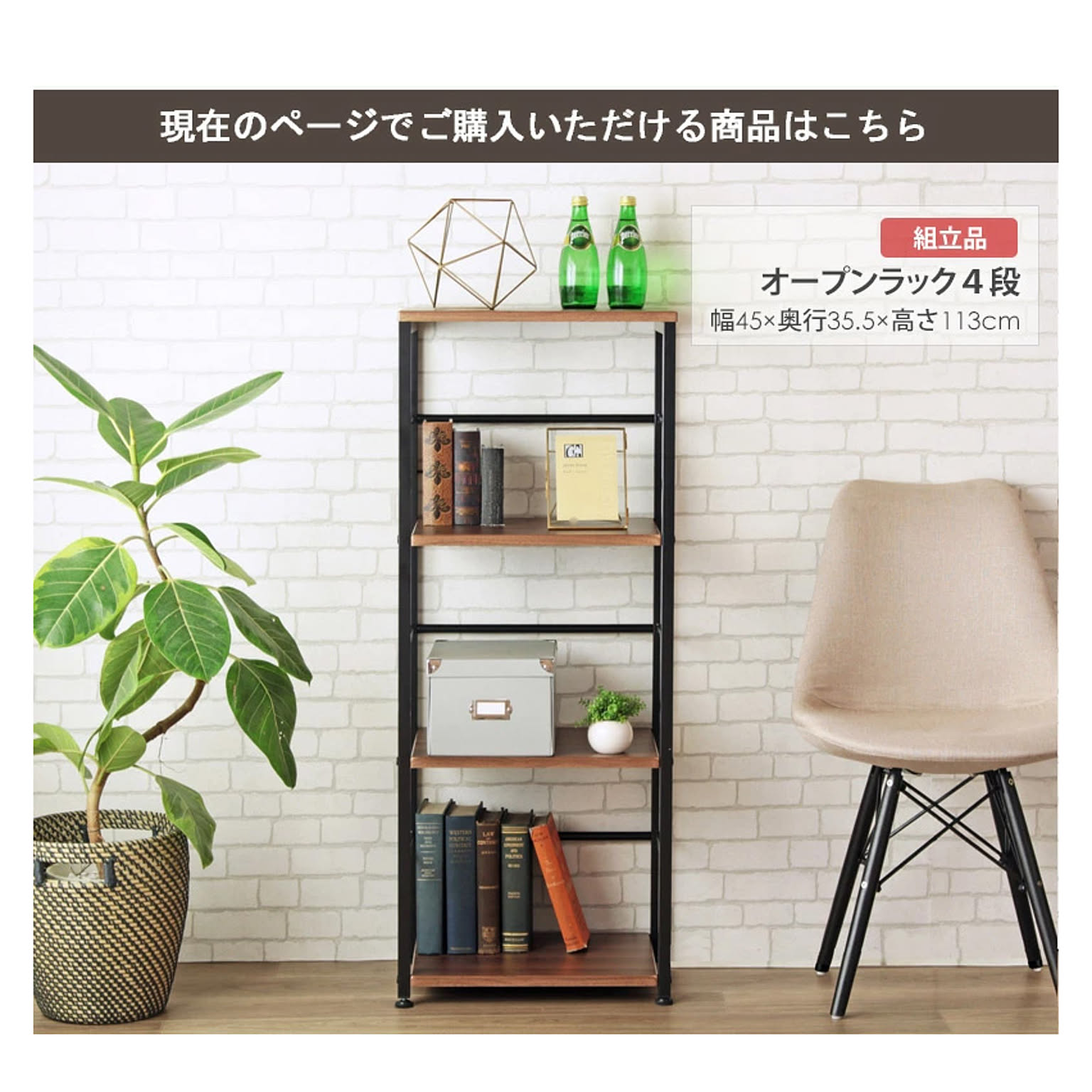 オープンラック