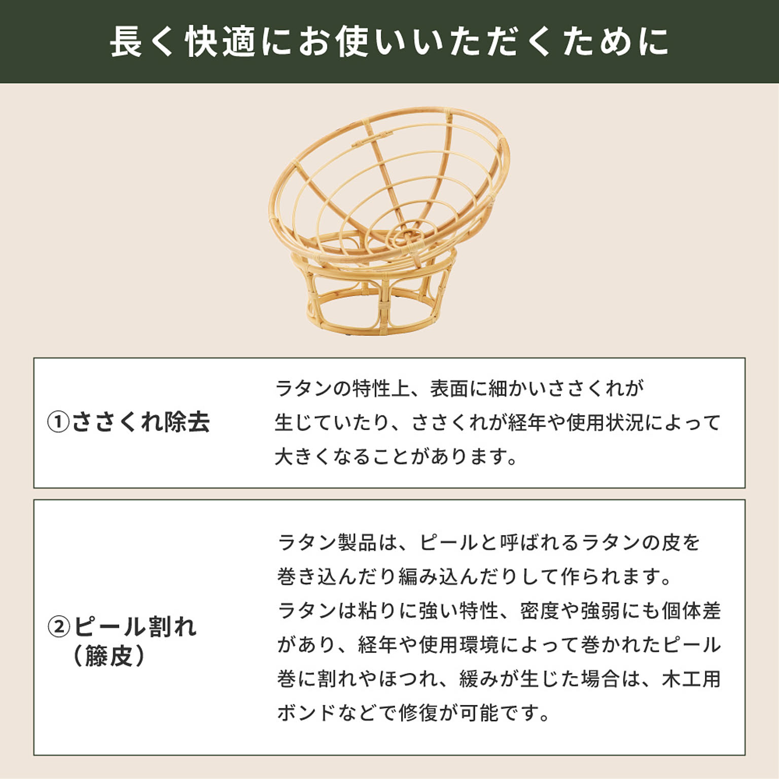 ラウンジチェア・パーソナルチェア