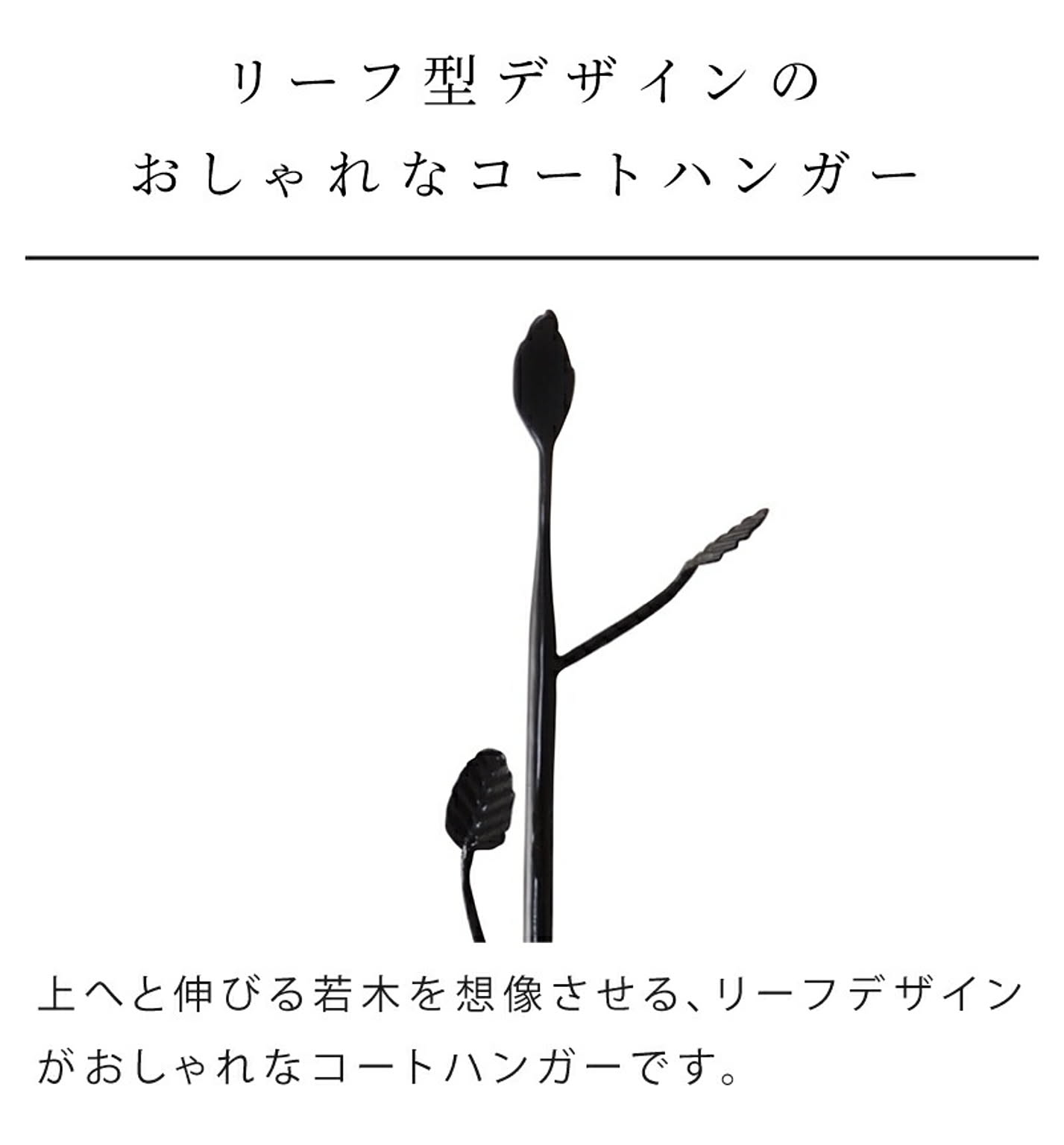 ハンガーラック・コートハンガー