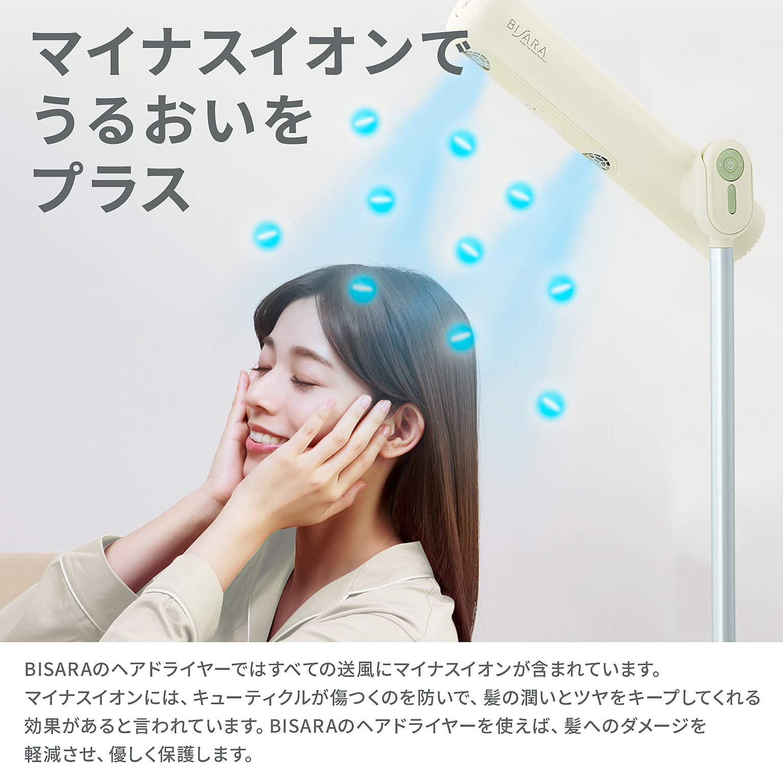 ヘアドライヤー
