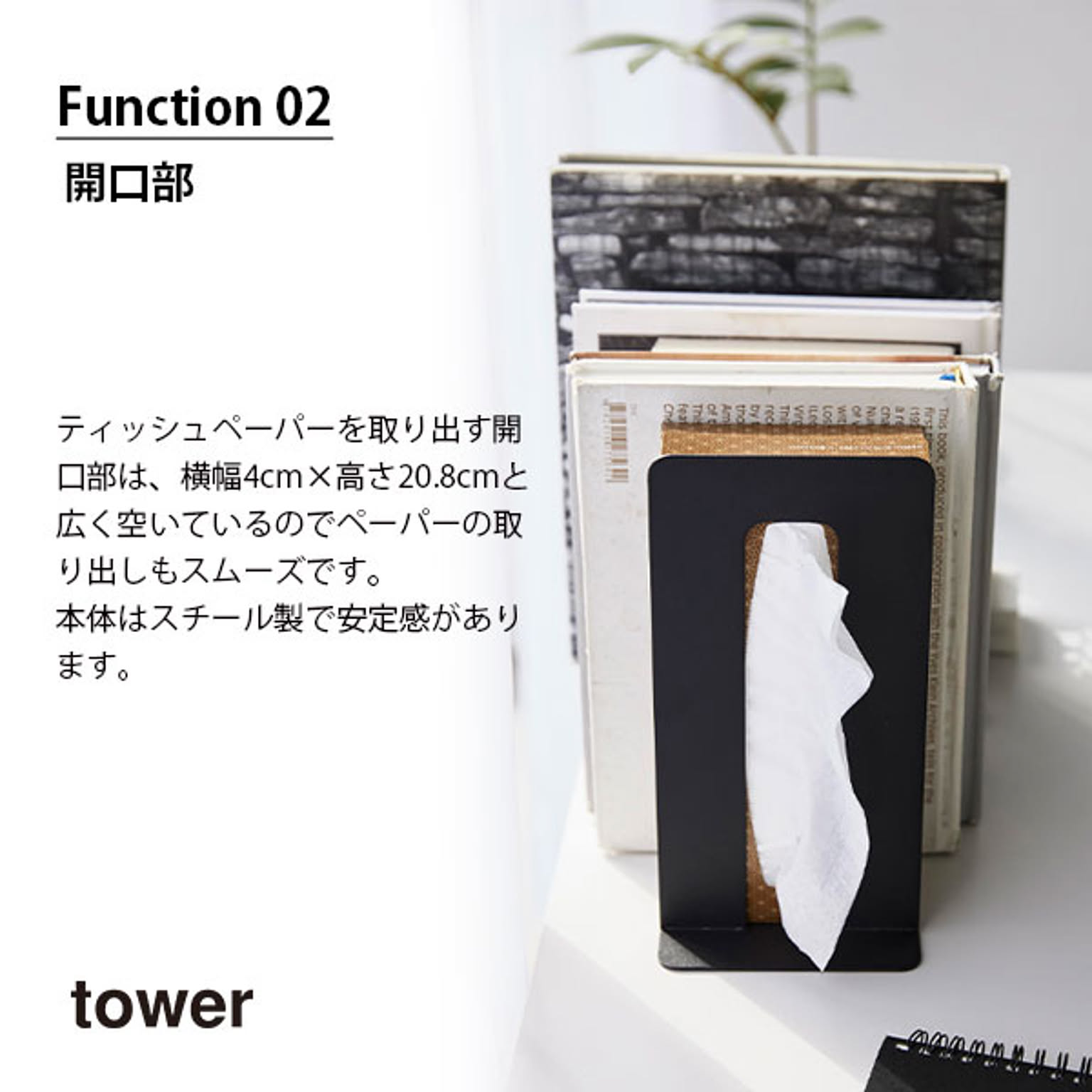 ブックエンド