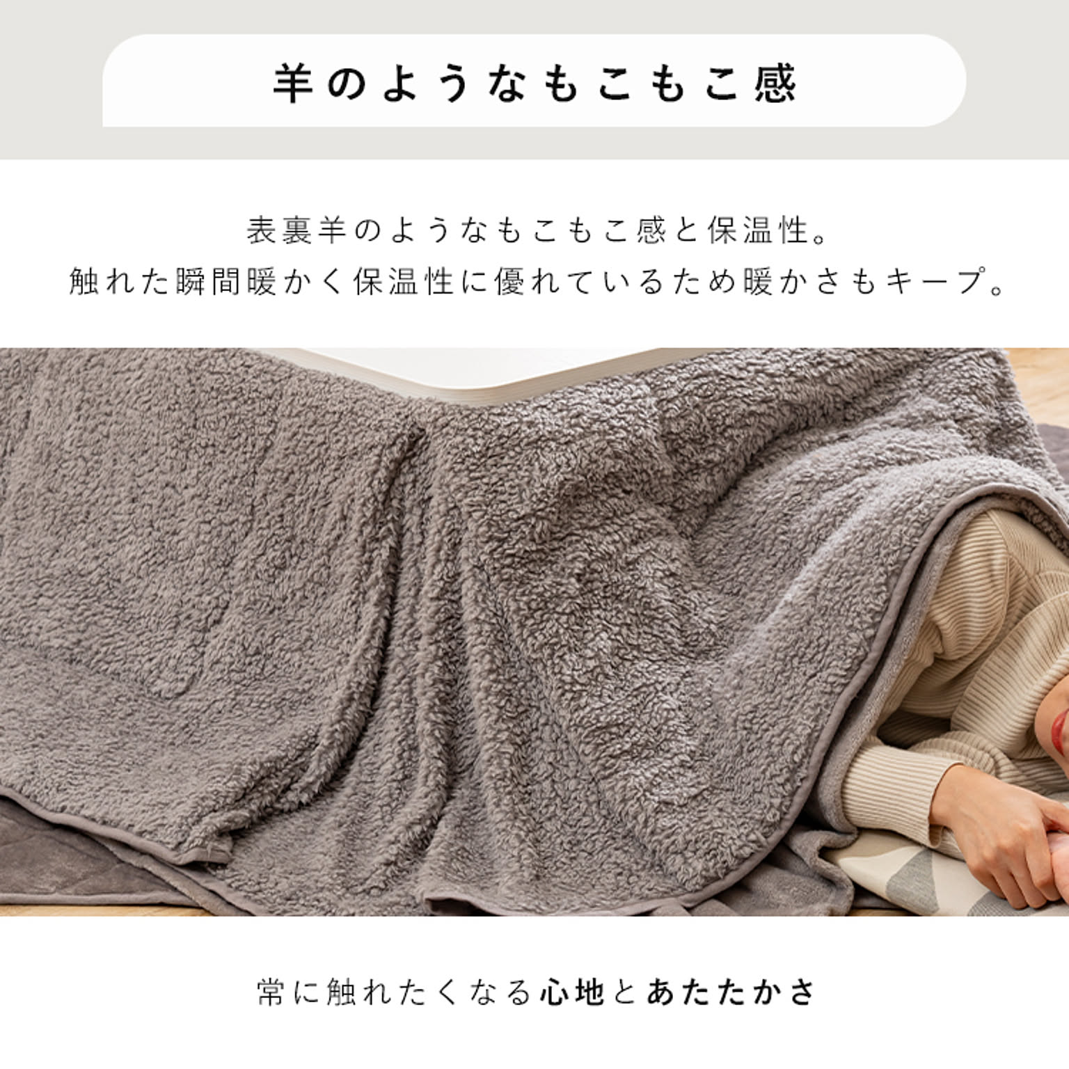 こたつ布団