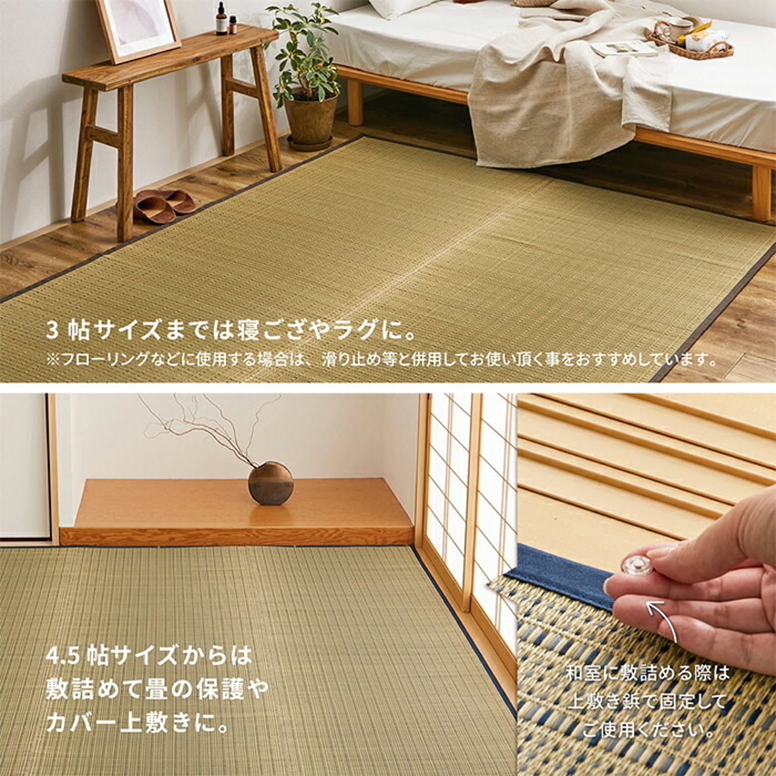 ござ・い草ラグ