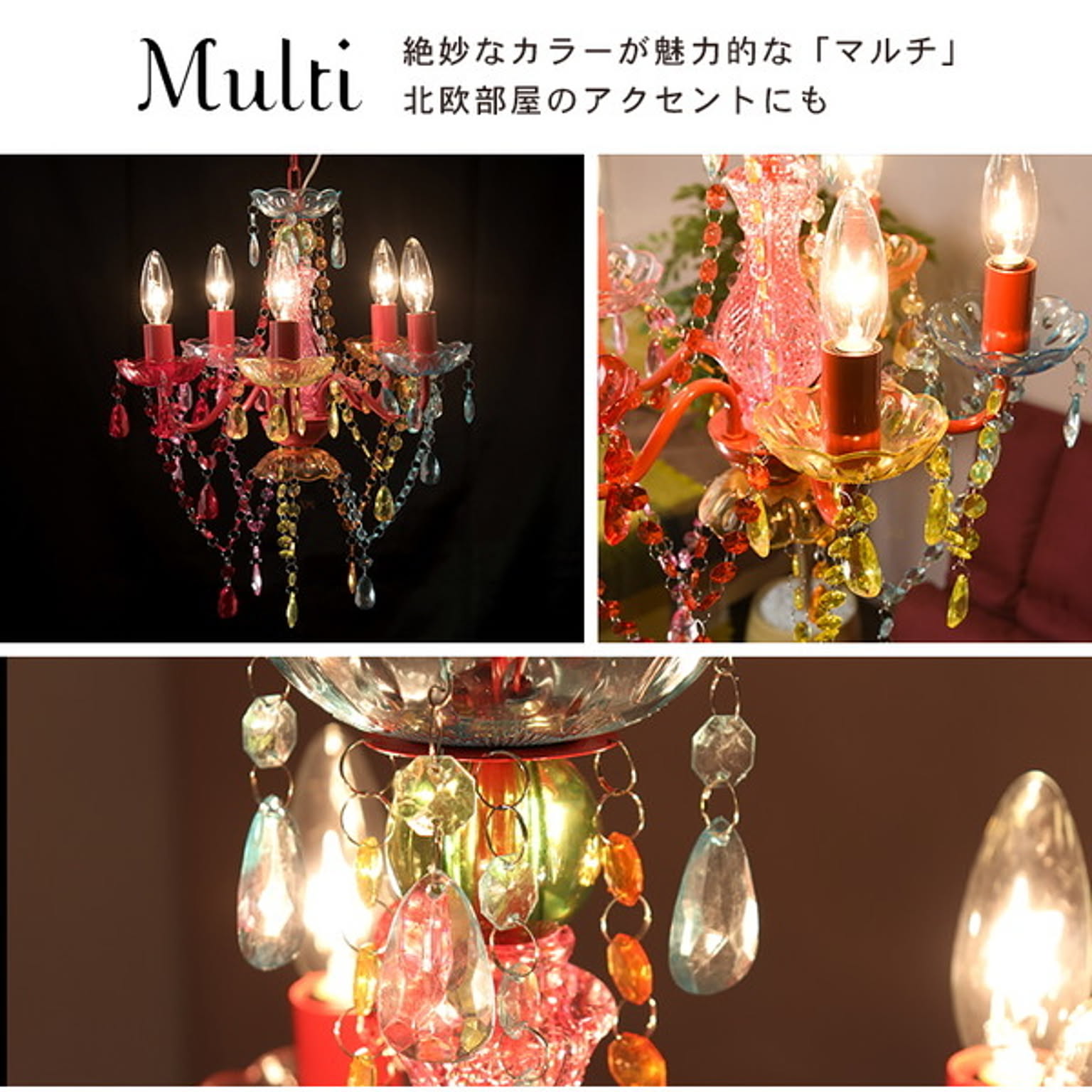 シャンデリア