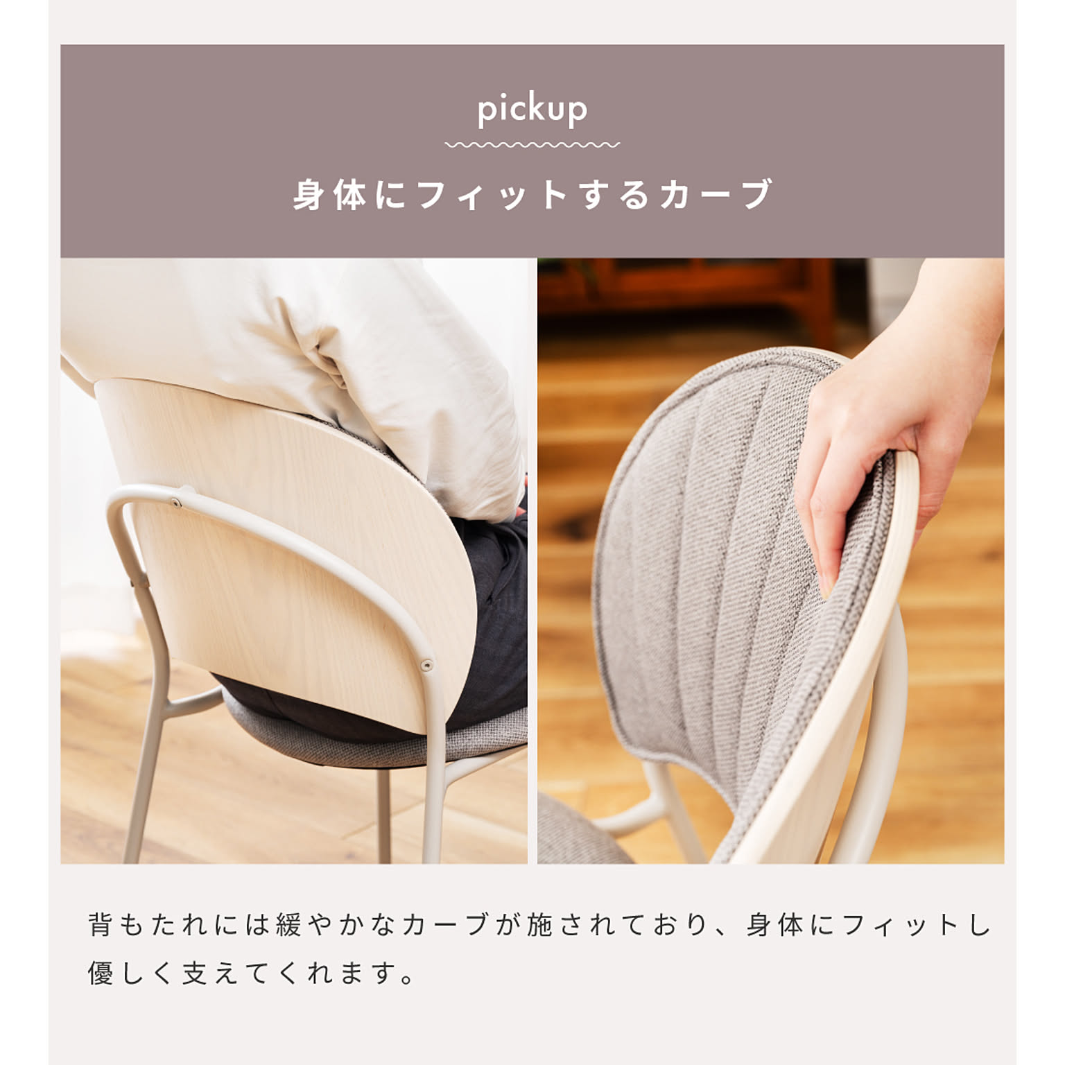 ダイニングチェア