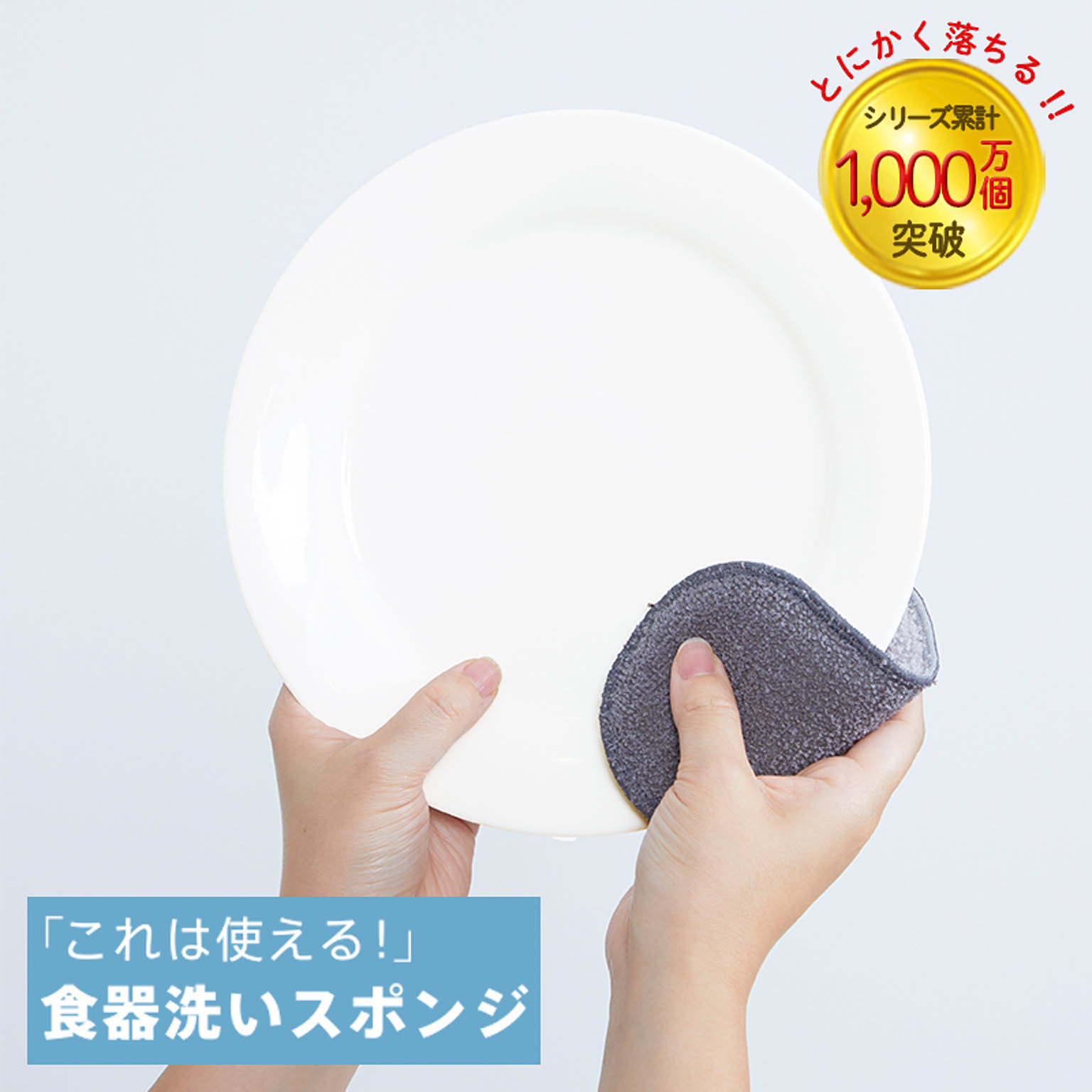 スポンジ