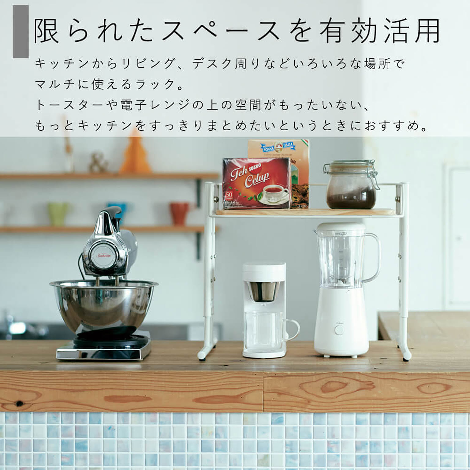 オープンラック