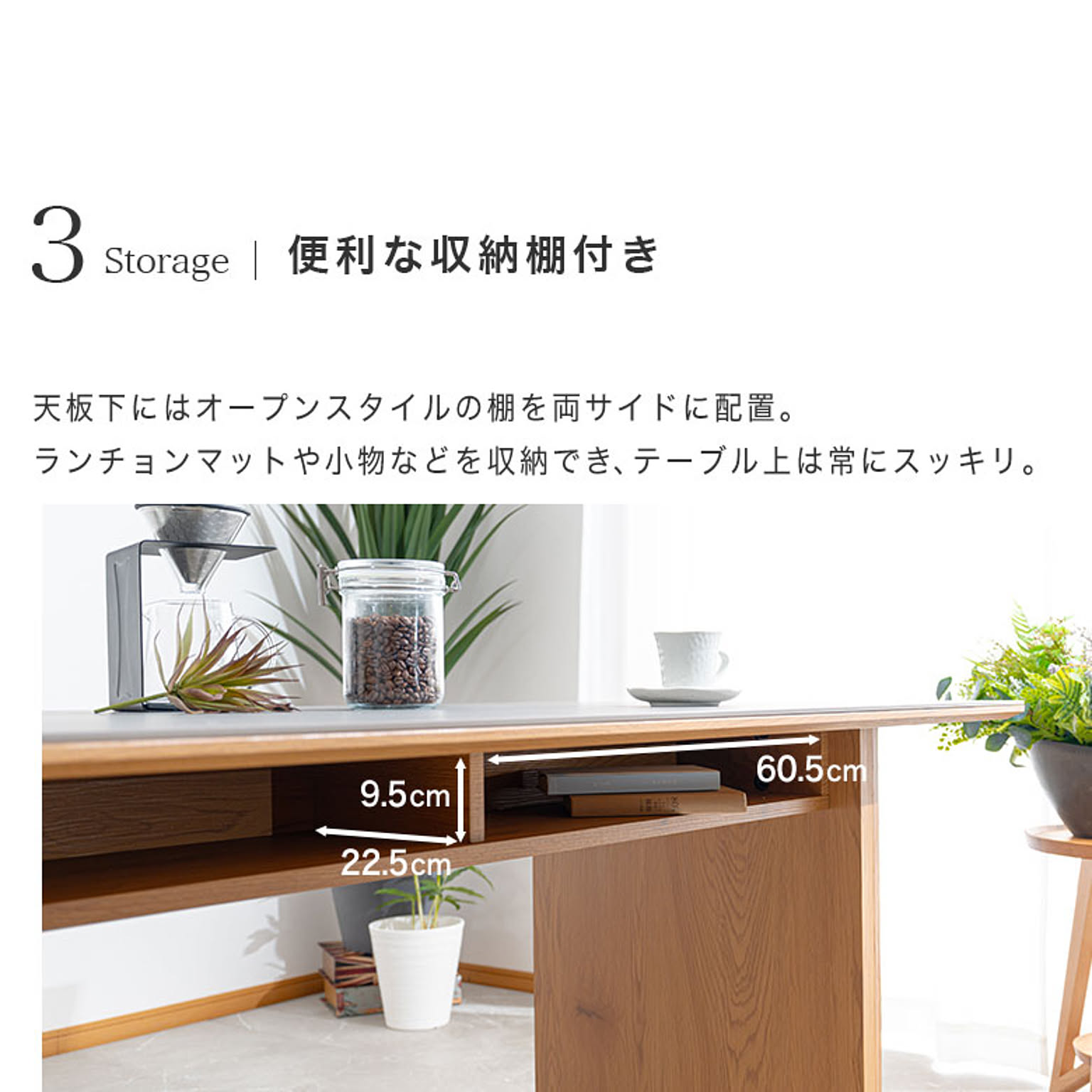 ダイニングテーブル