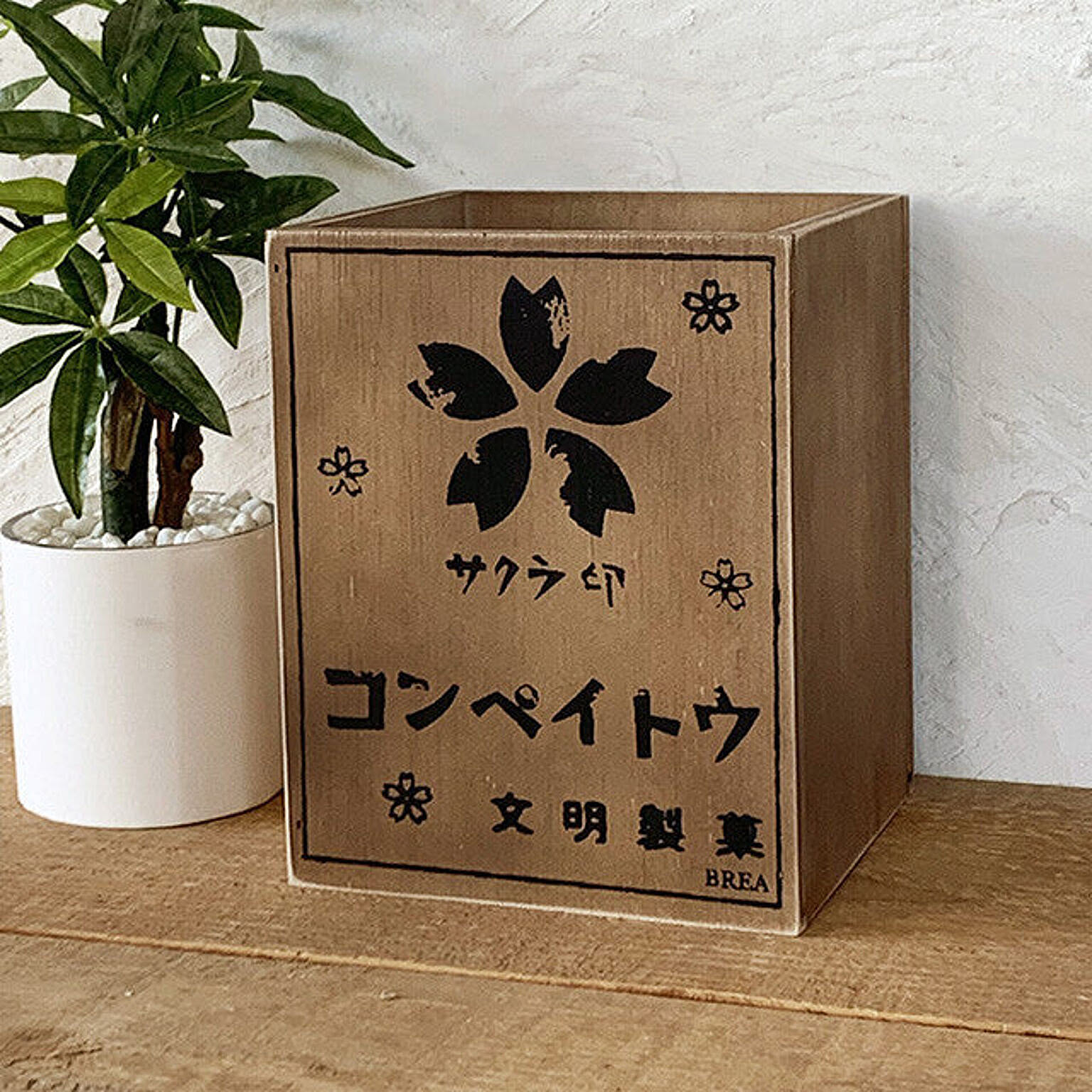 BREA ダストボックス 4L 昭和レトロ柄 コンペイトウ キャラメル BREA ダストボックス 4L 昭和レトロ柄 コンペイトウ キャラメル