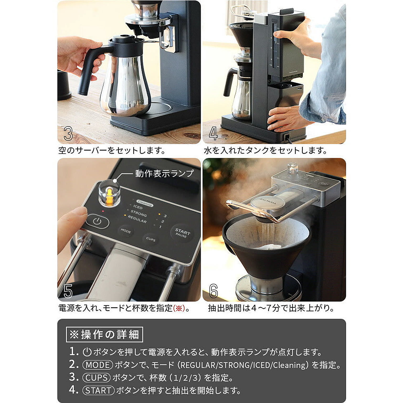 コーヒーメーカー