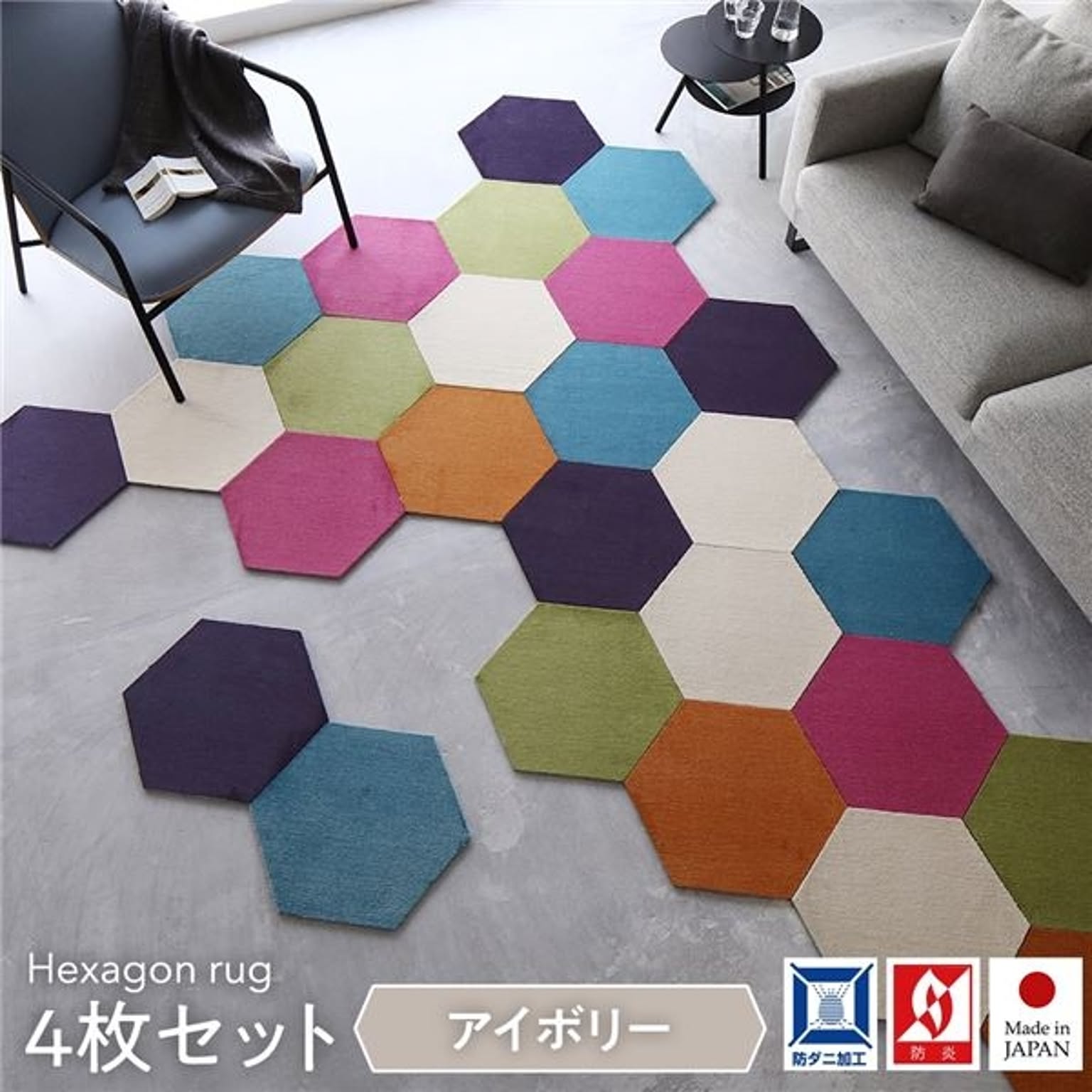 タイルカーペット 43×50cm 【4枚入 アイボリー】ロッカクラグ 日本製 子供部屋 ペット 洗える 防音 防ダニ スミノエ オールシーズン