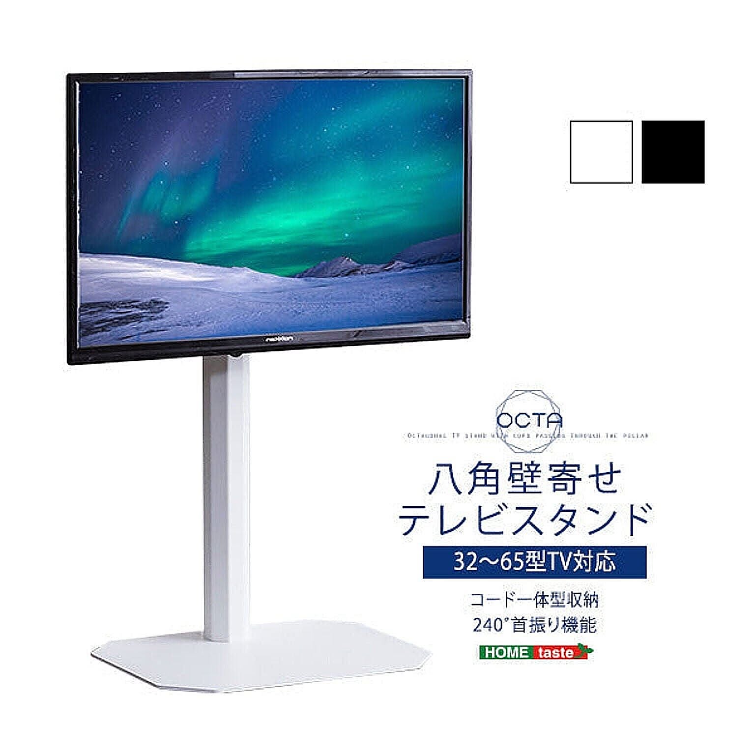 テレビスタンド