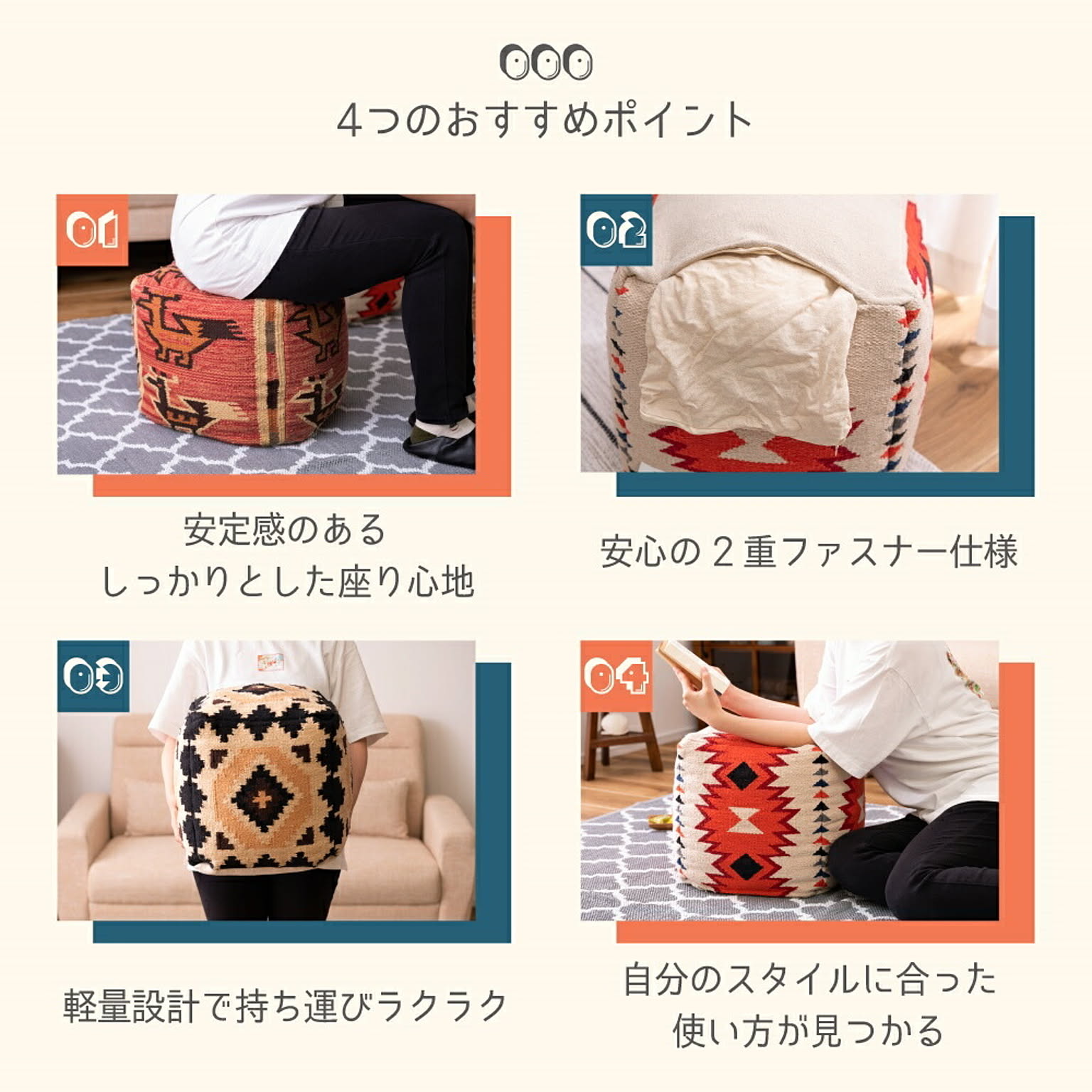 ビーズクッション・カバー