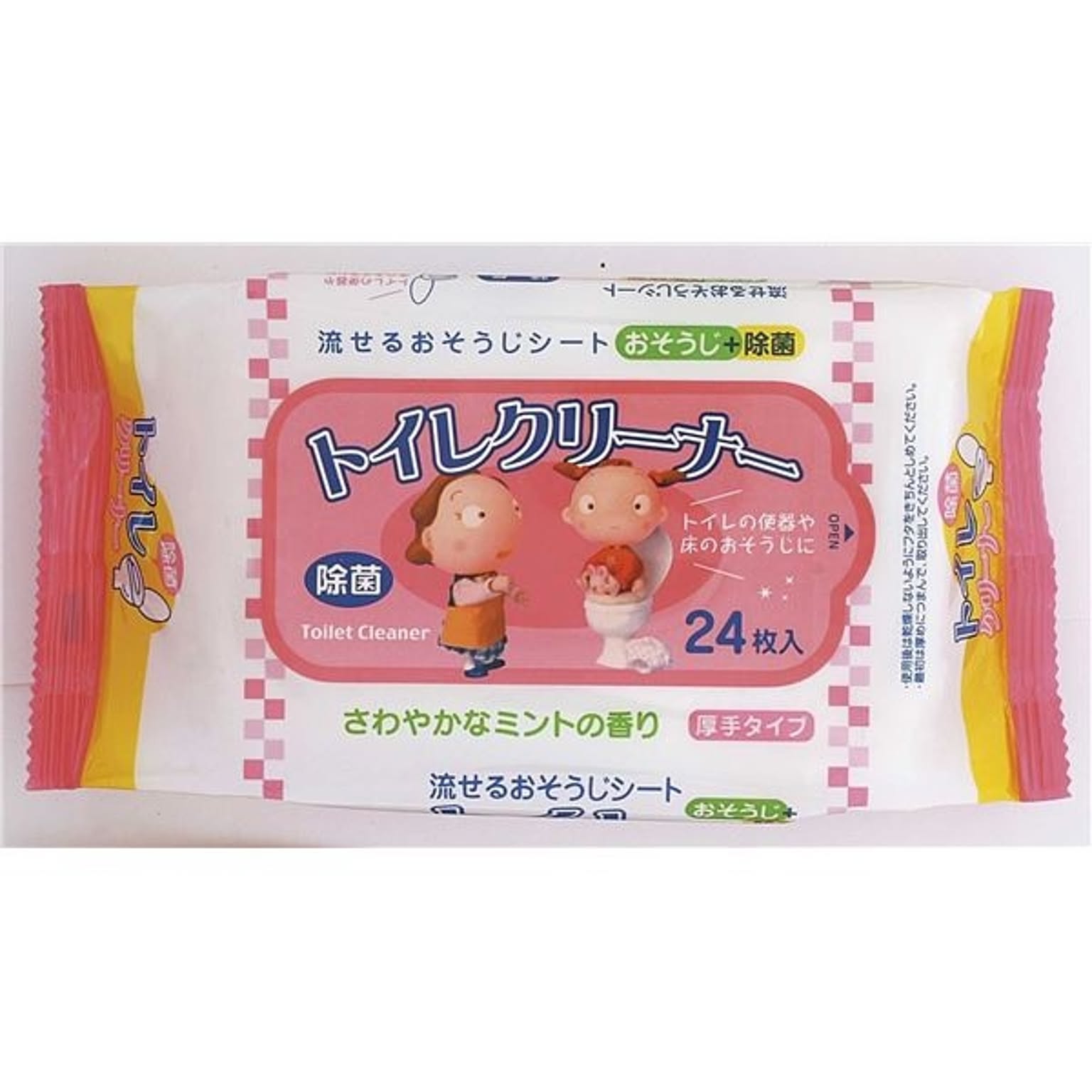 トイレ掃除用品