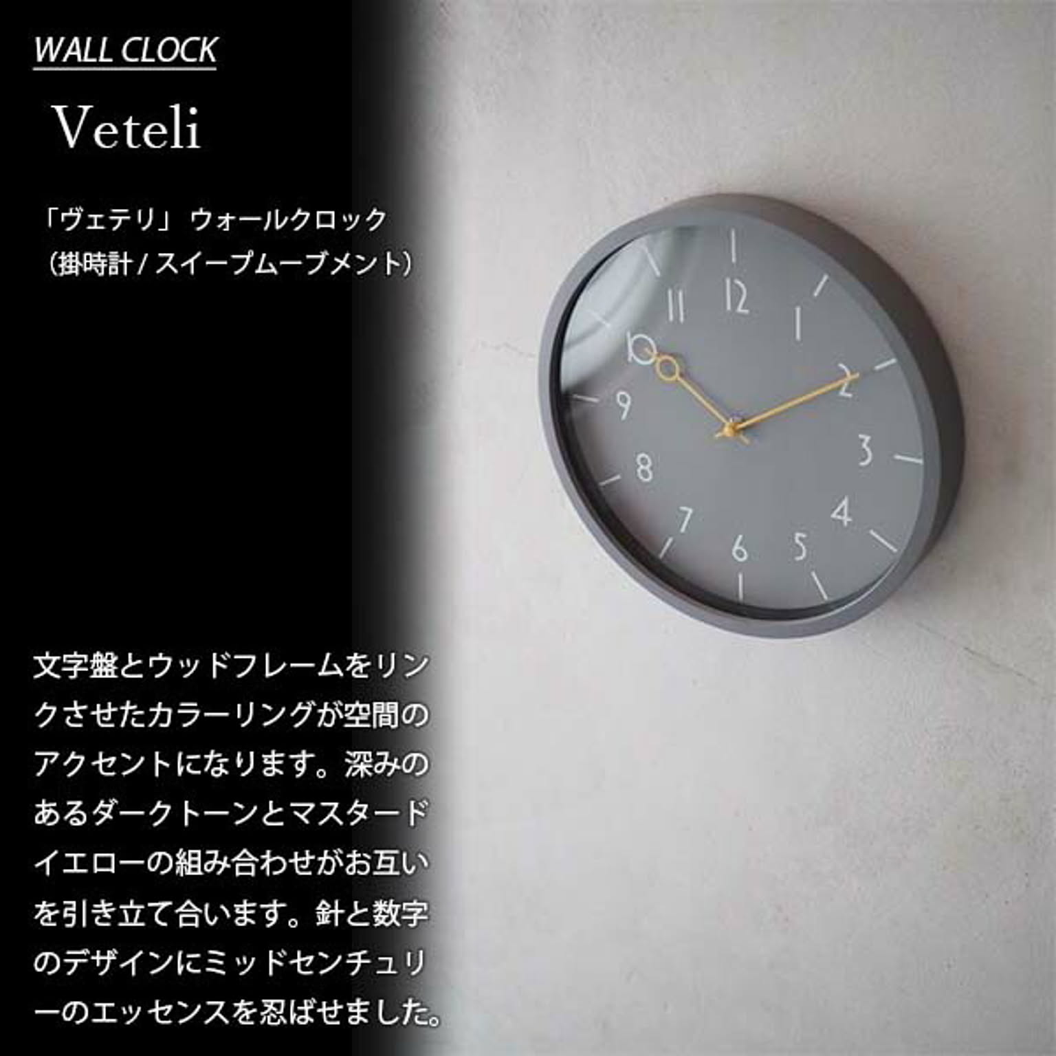 掛け時計