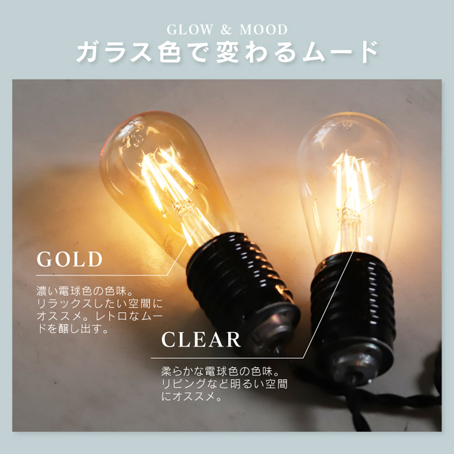 電球