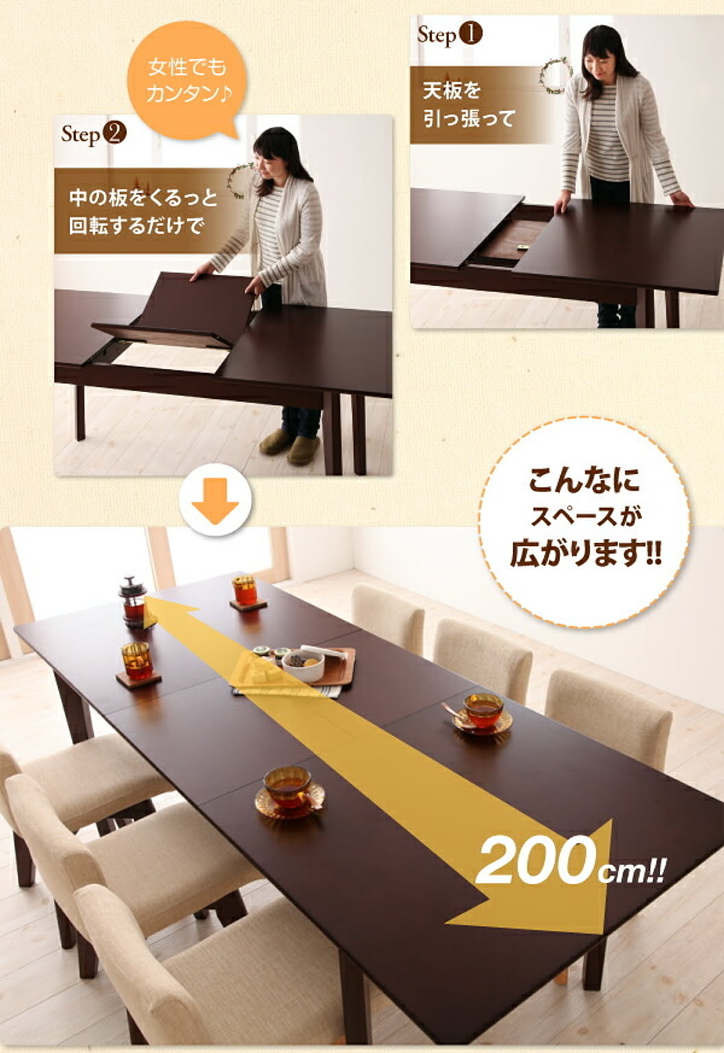 ダイニングテーブル