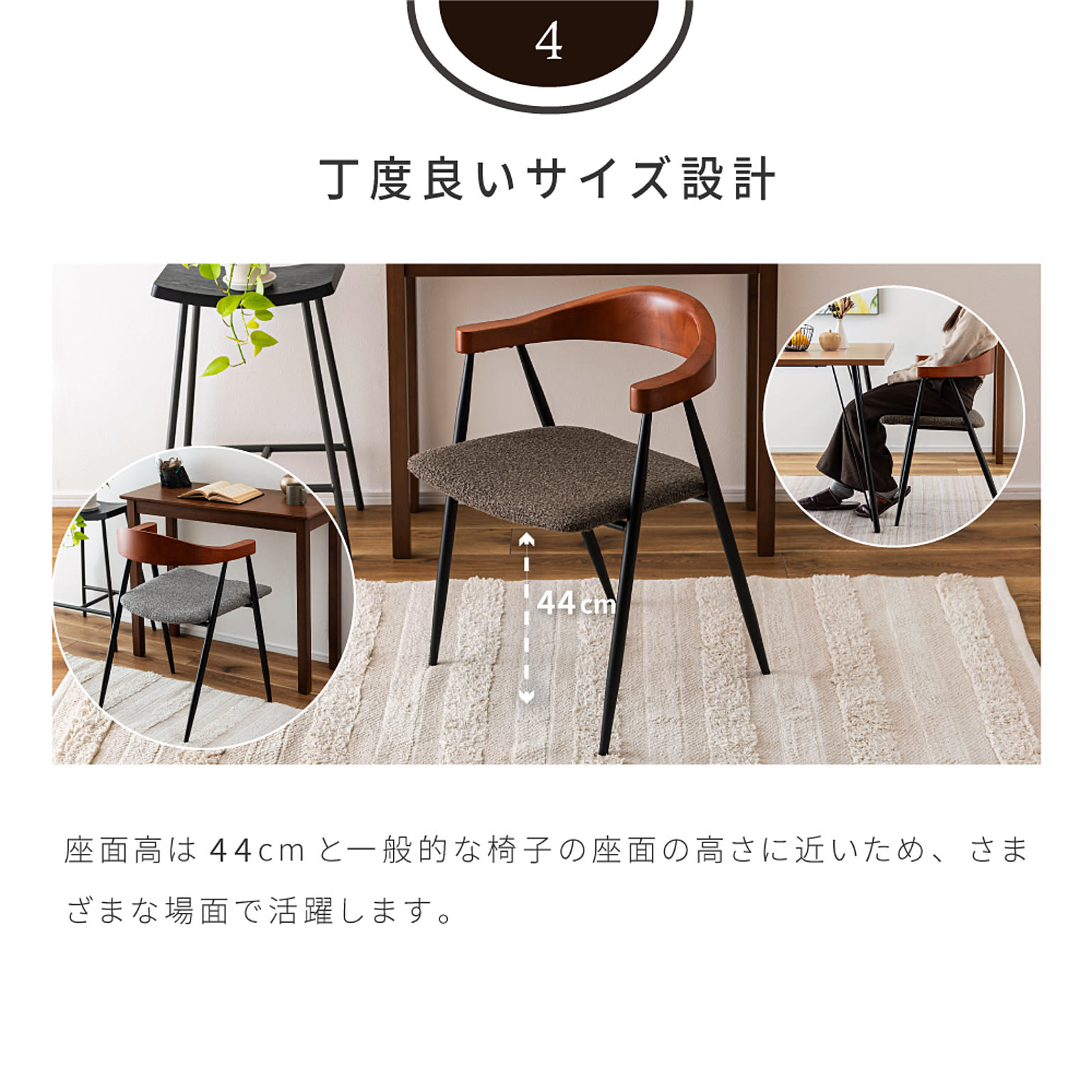 ダイニングチェア
