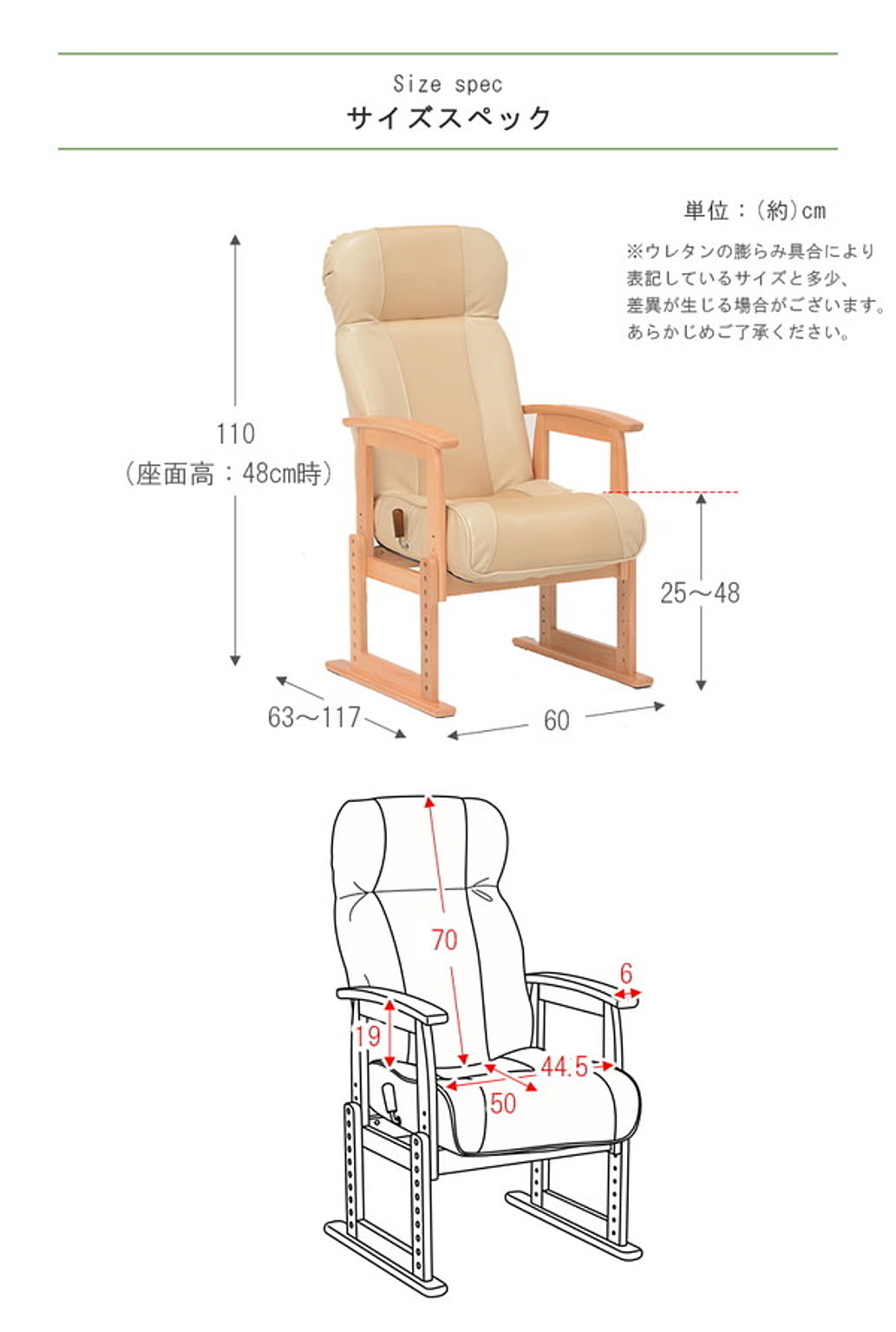 座椅子