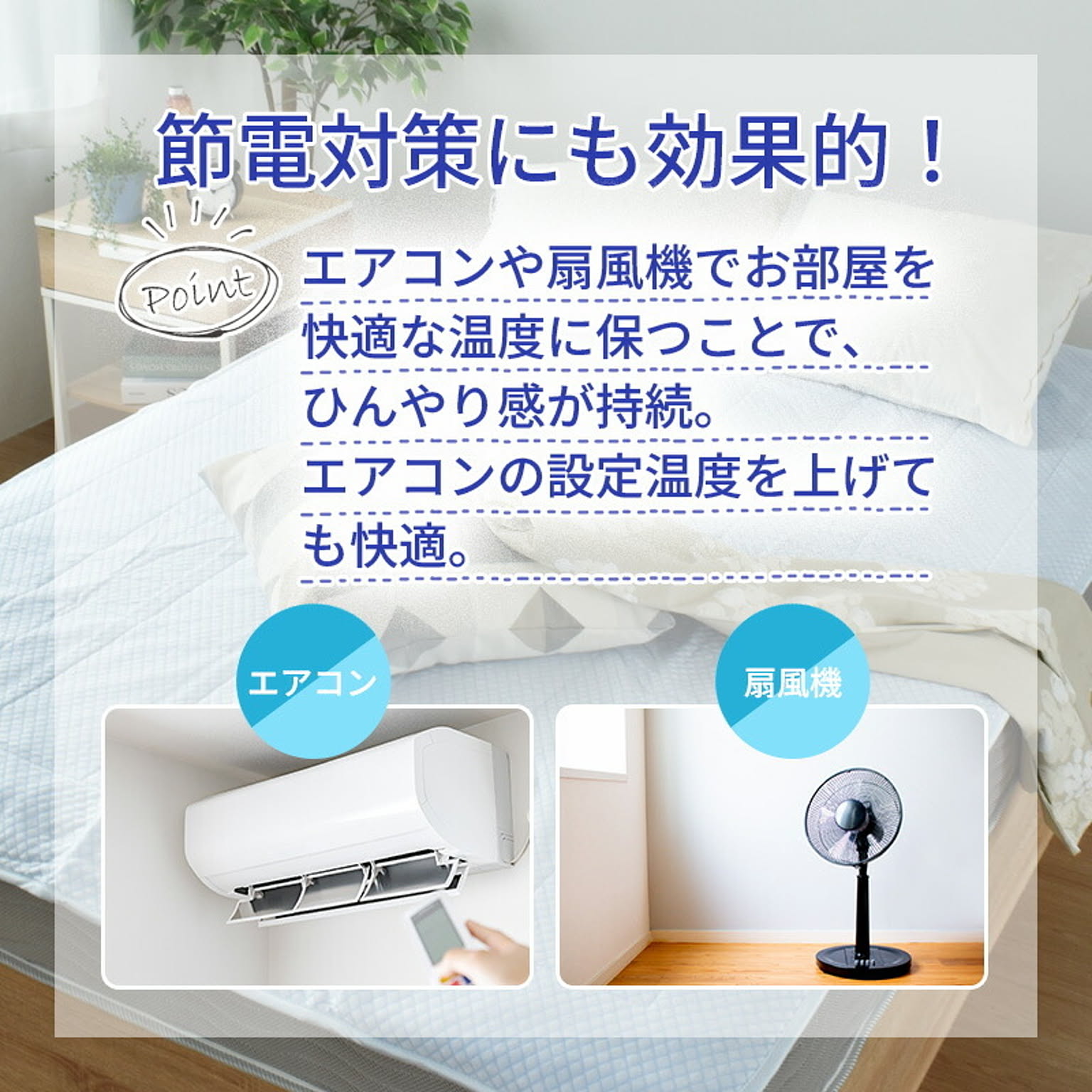 ひんやりマット