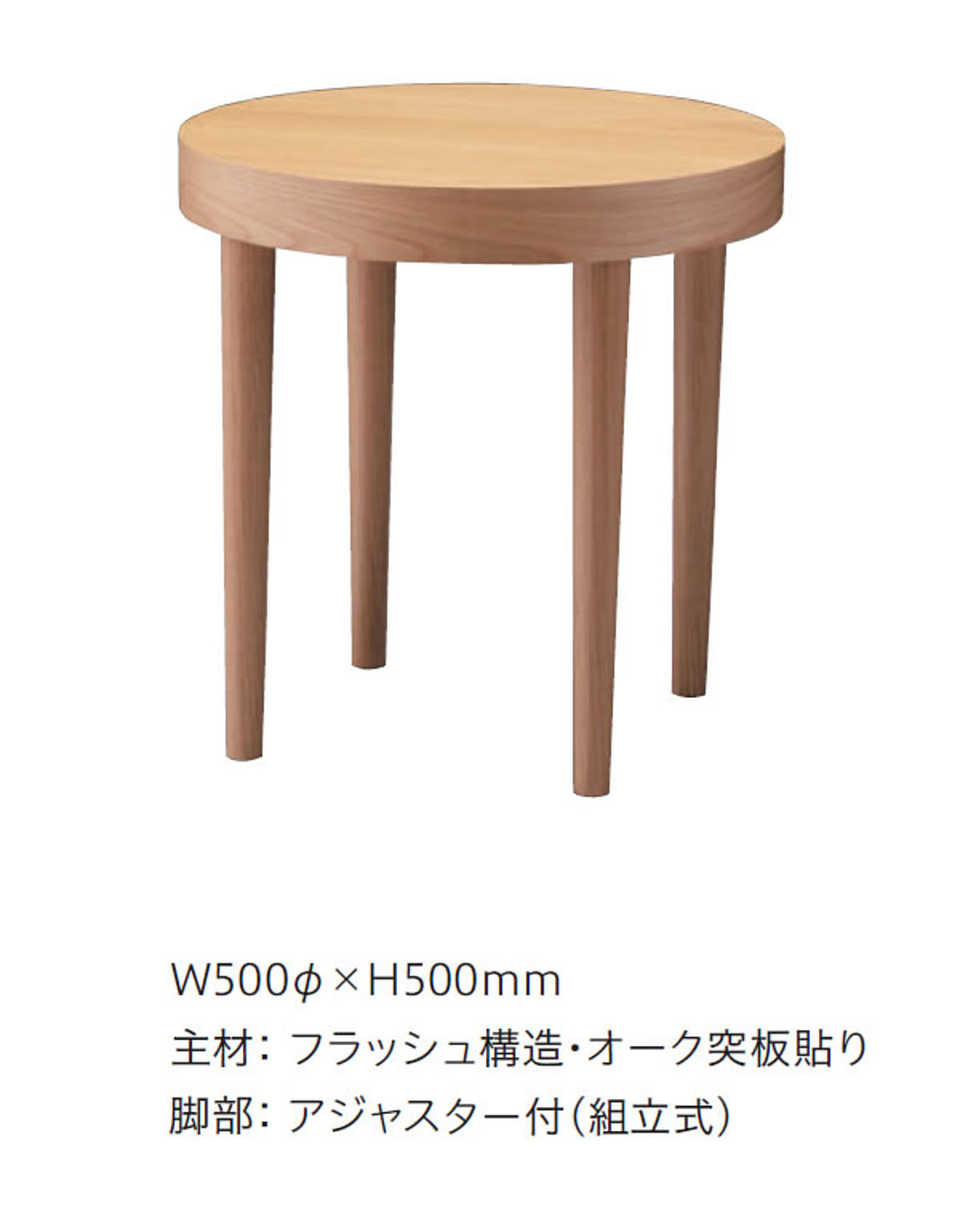 センターテーブル・ローテーブル