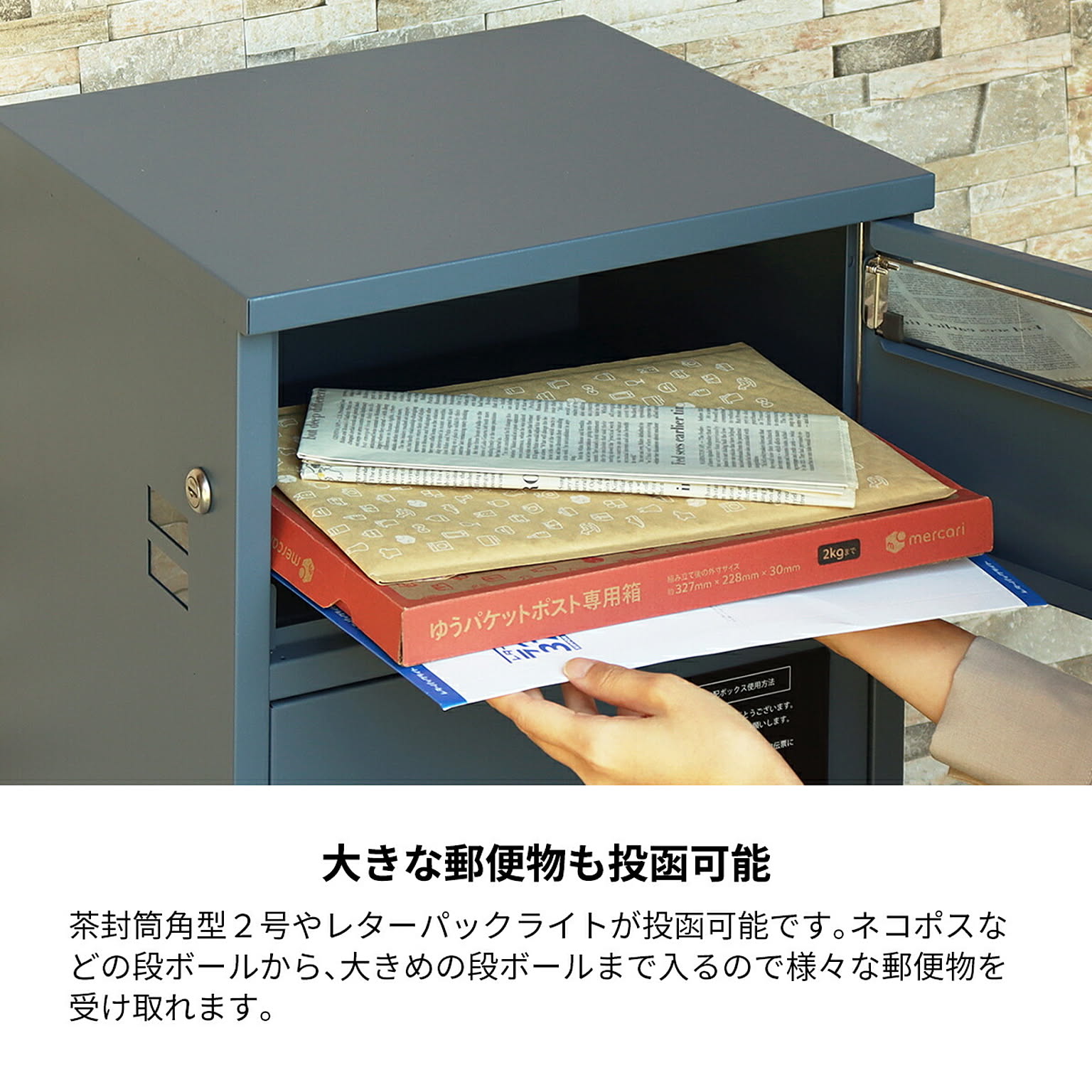 ポスト