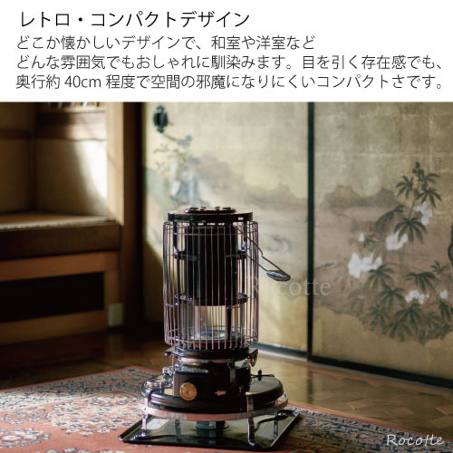 石油ストーブ