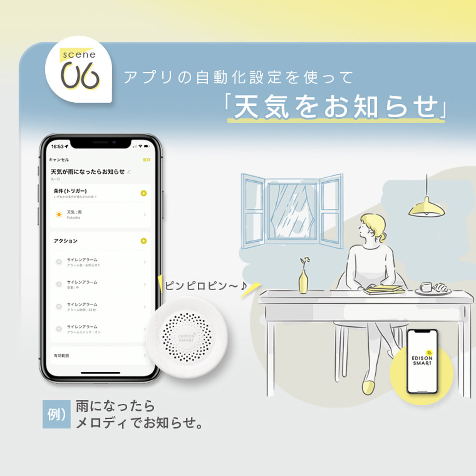 防災グッズ・耐震グッズ・防犯グッズ