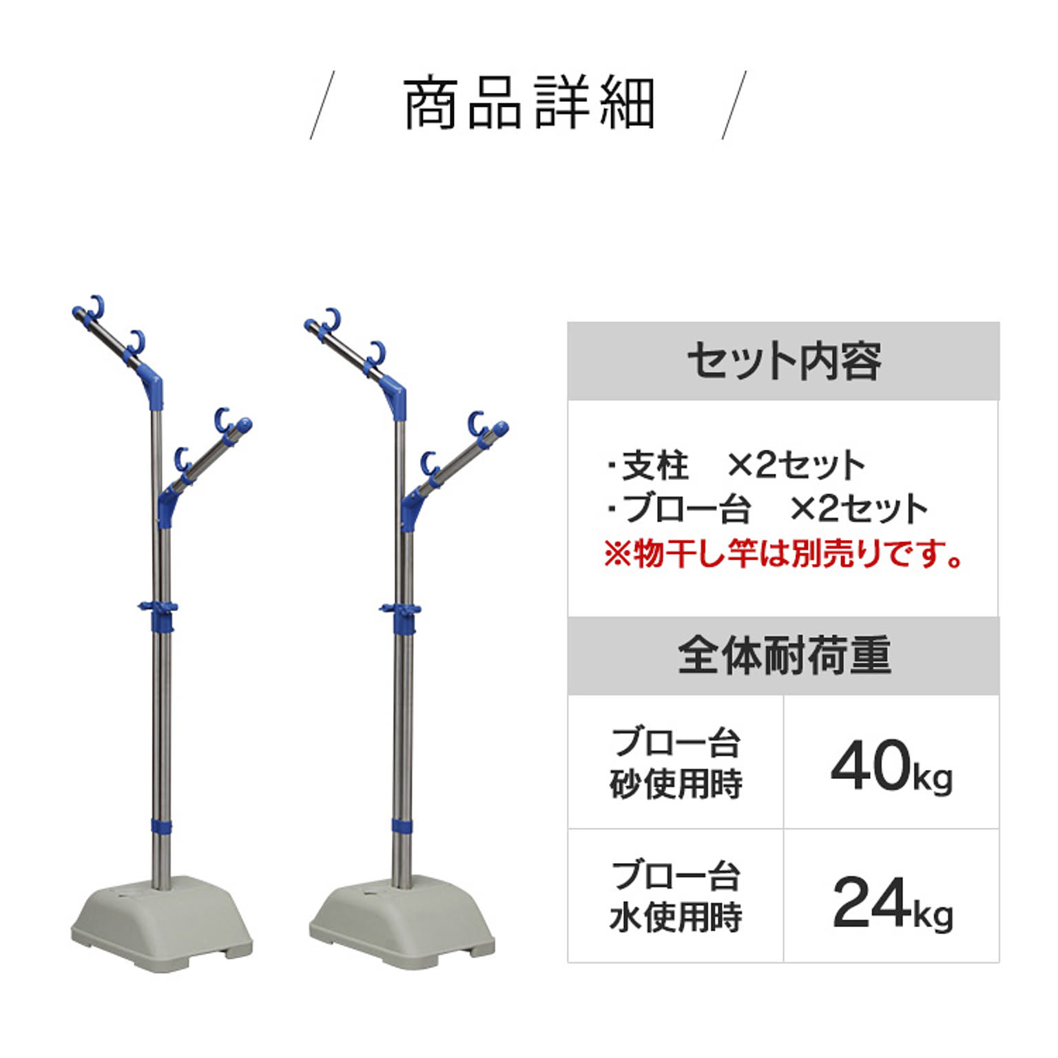 物干スタンド