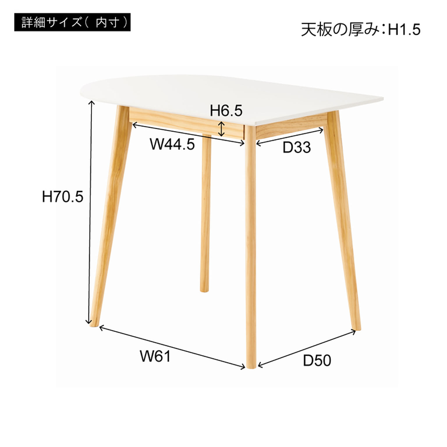 ダイニングテーブル