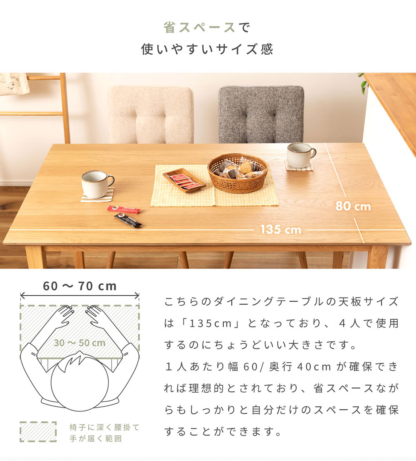 ダイニングテーブル