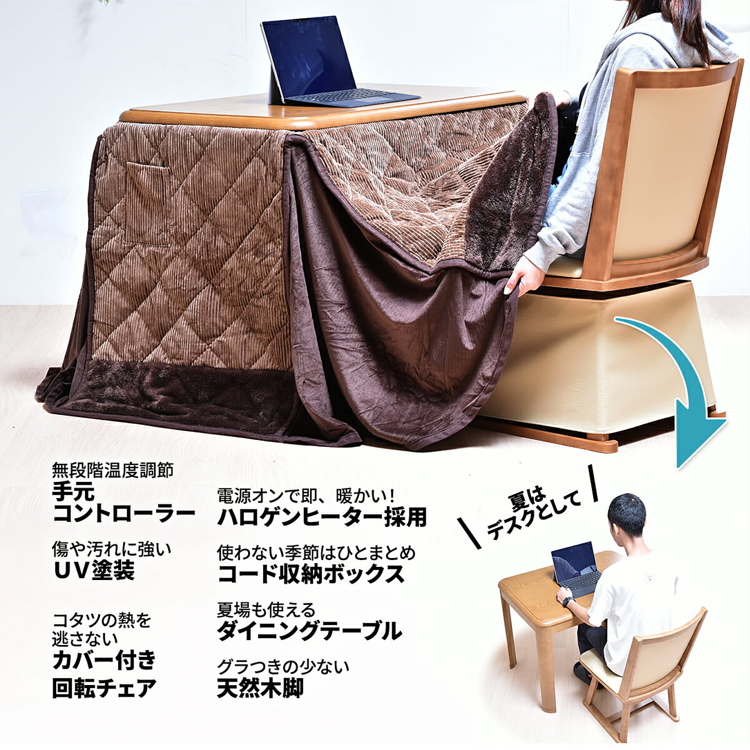 こたつ